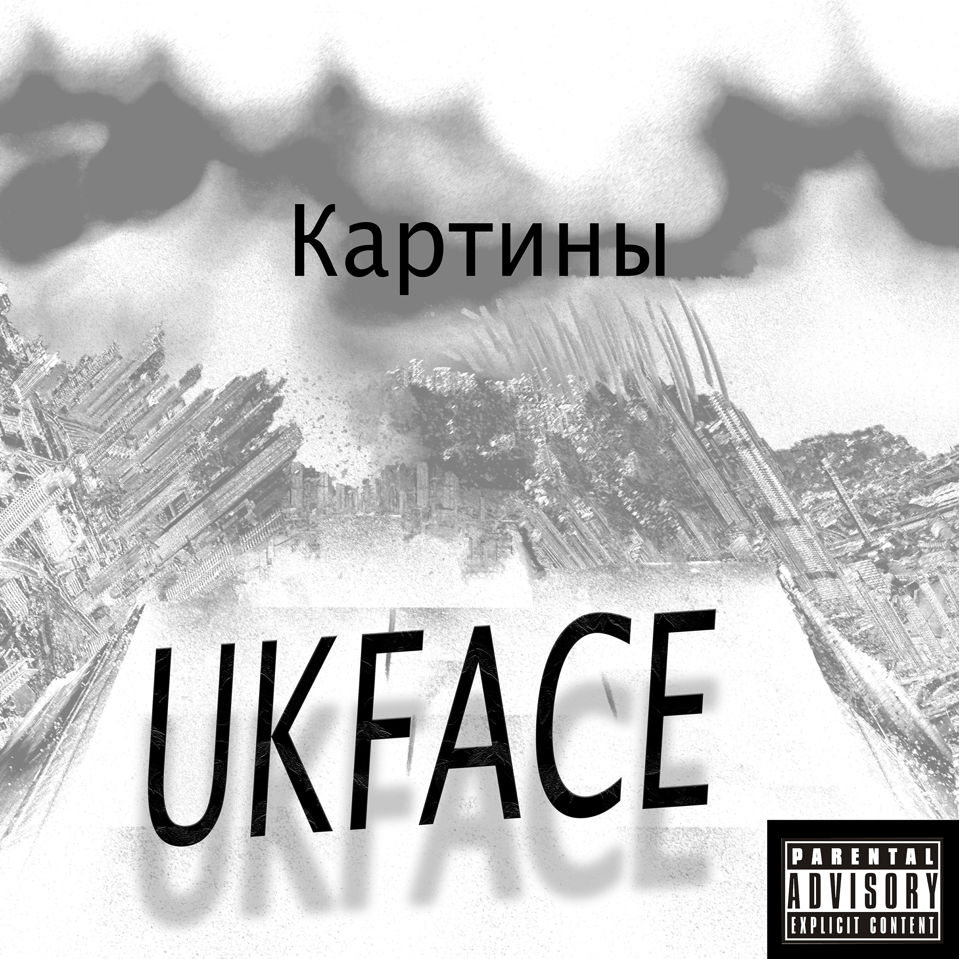 Постер альбома Картины
