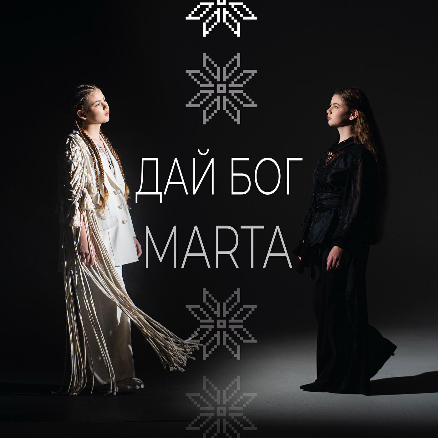 Релиз Дай бог