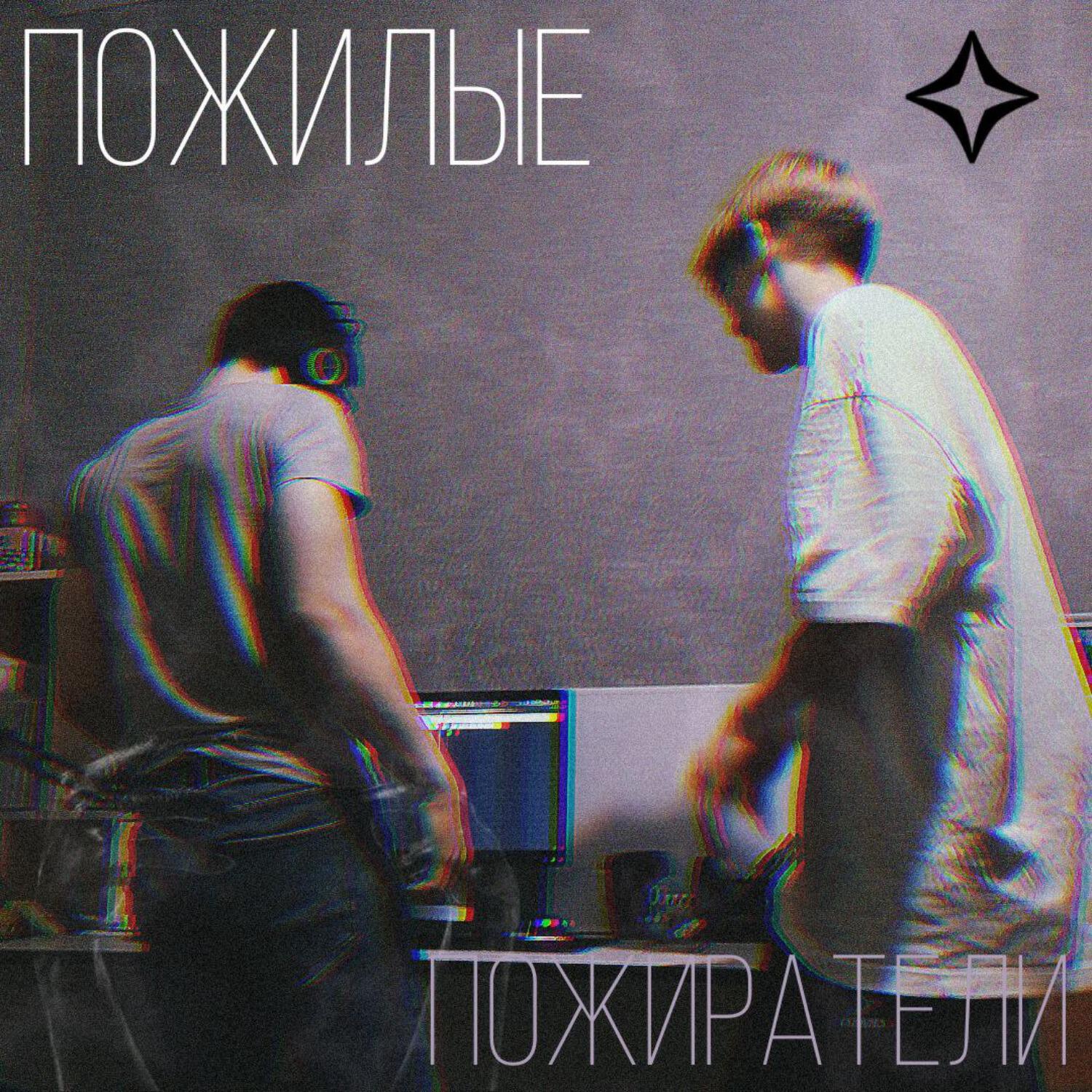 ППС