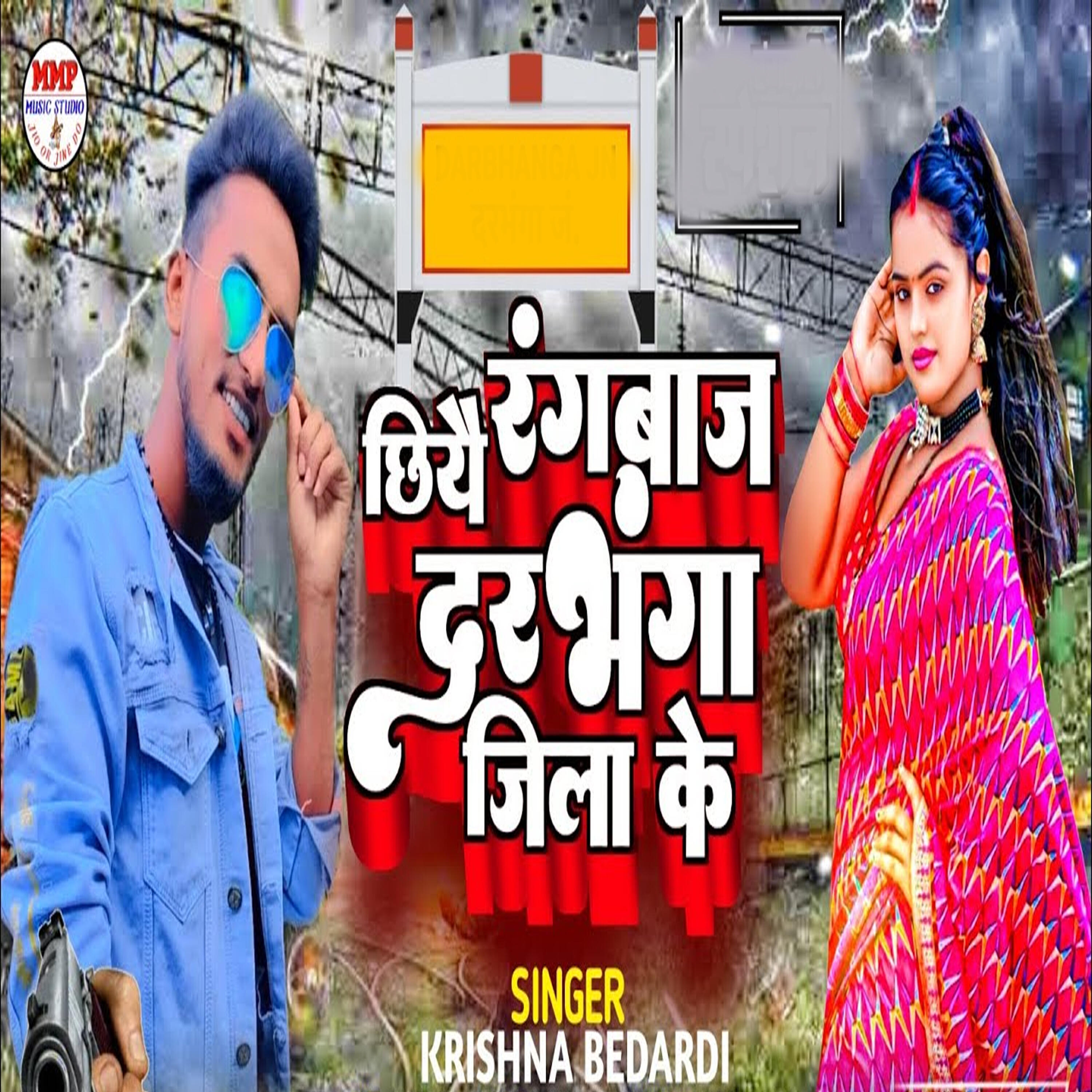 Релиз Chhiye Ranbaaj Dharbhanga Jila Ke