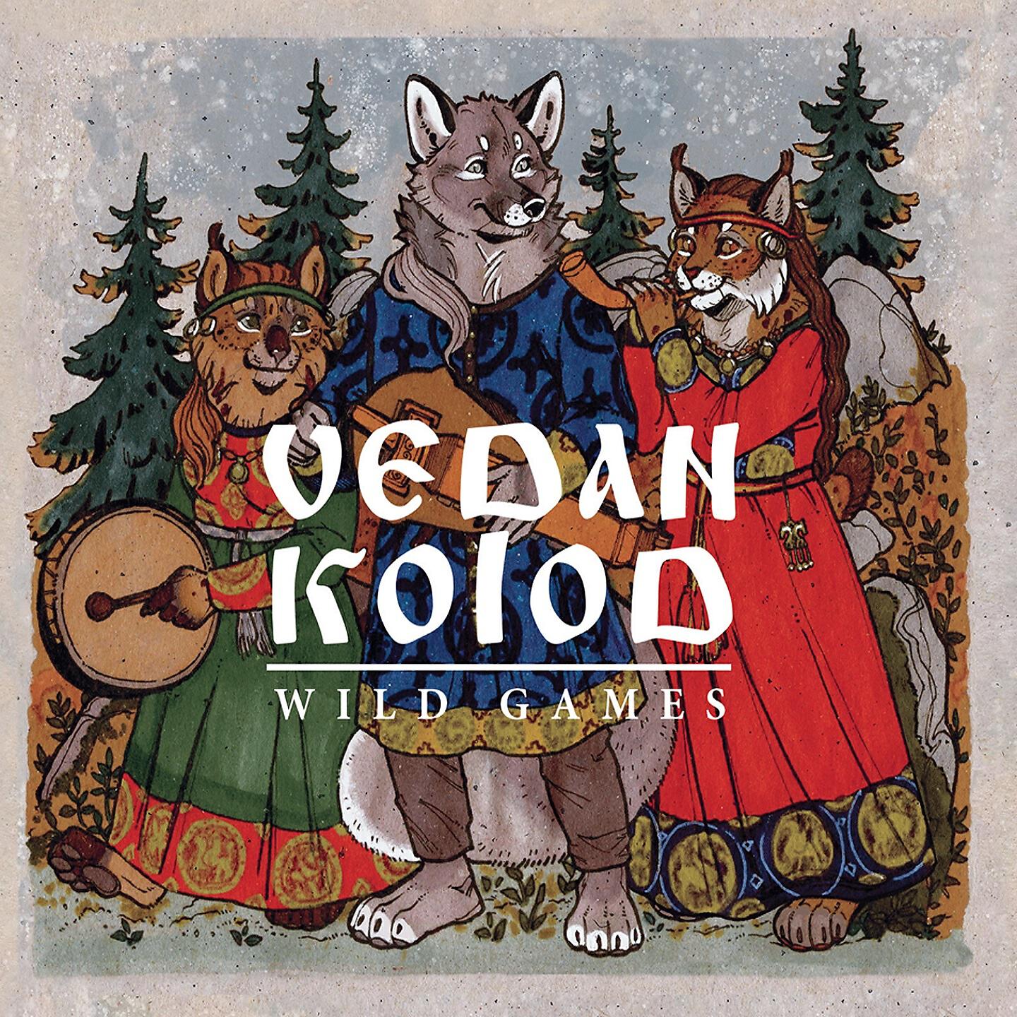 Релиз Wild Games