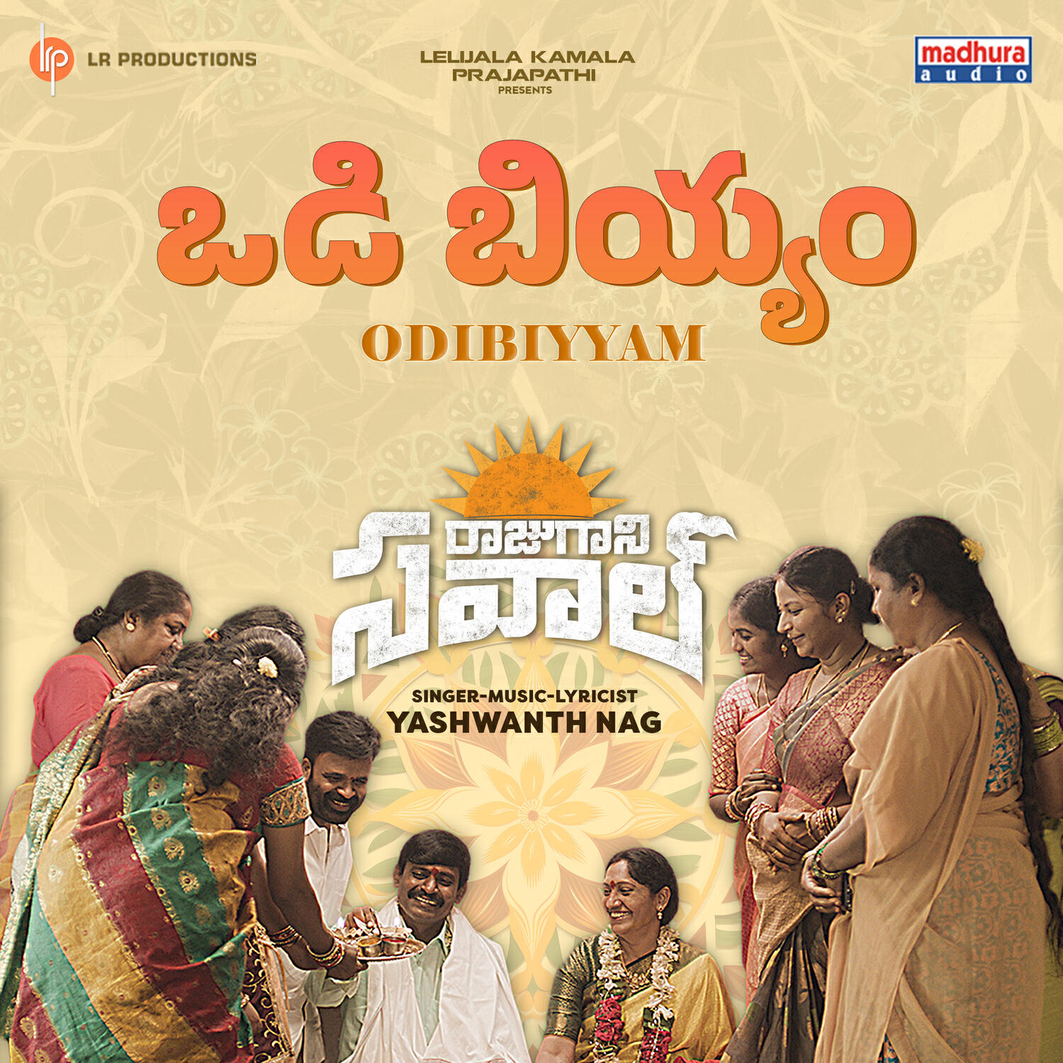 Релиз Odibiyyam (From "Raju Gaani Savaal")