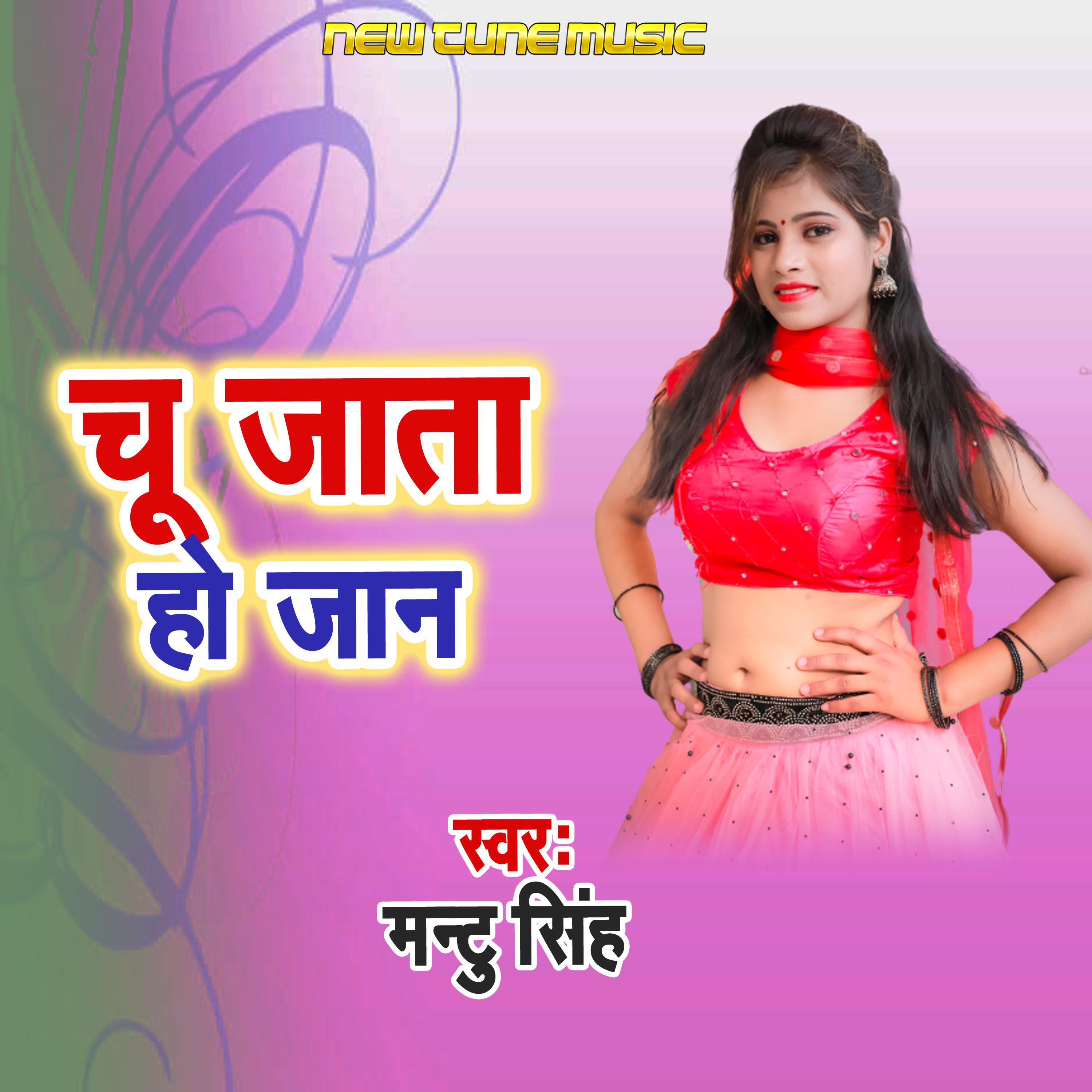 Трек Chu Jata Ho Jan