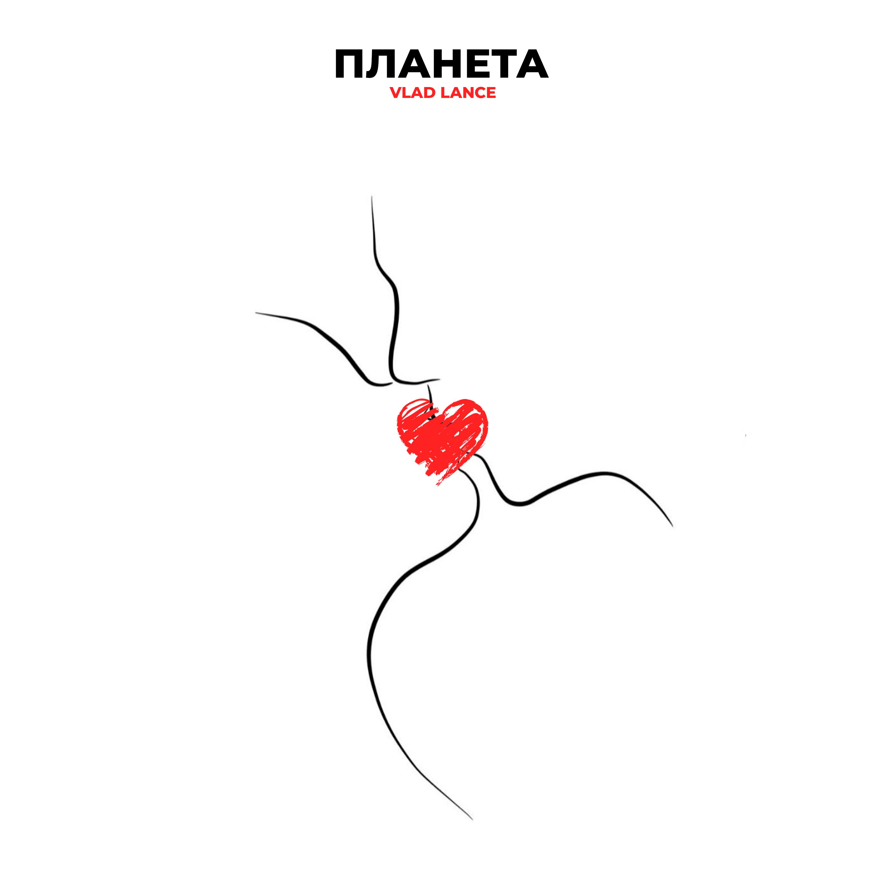Релиз Планета