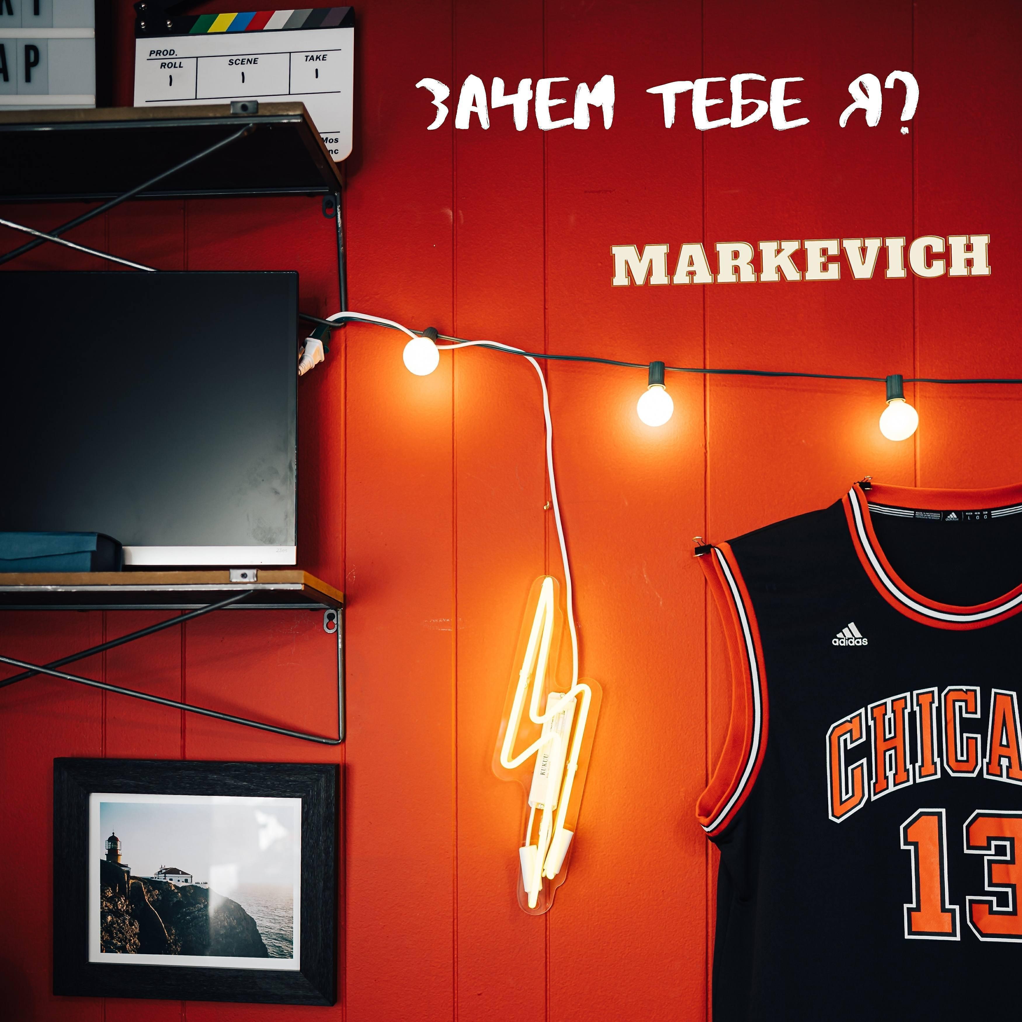 Markevich
