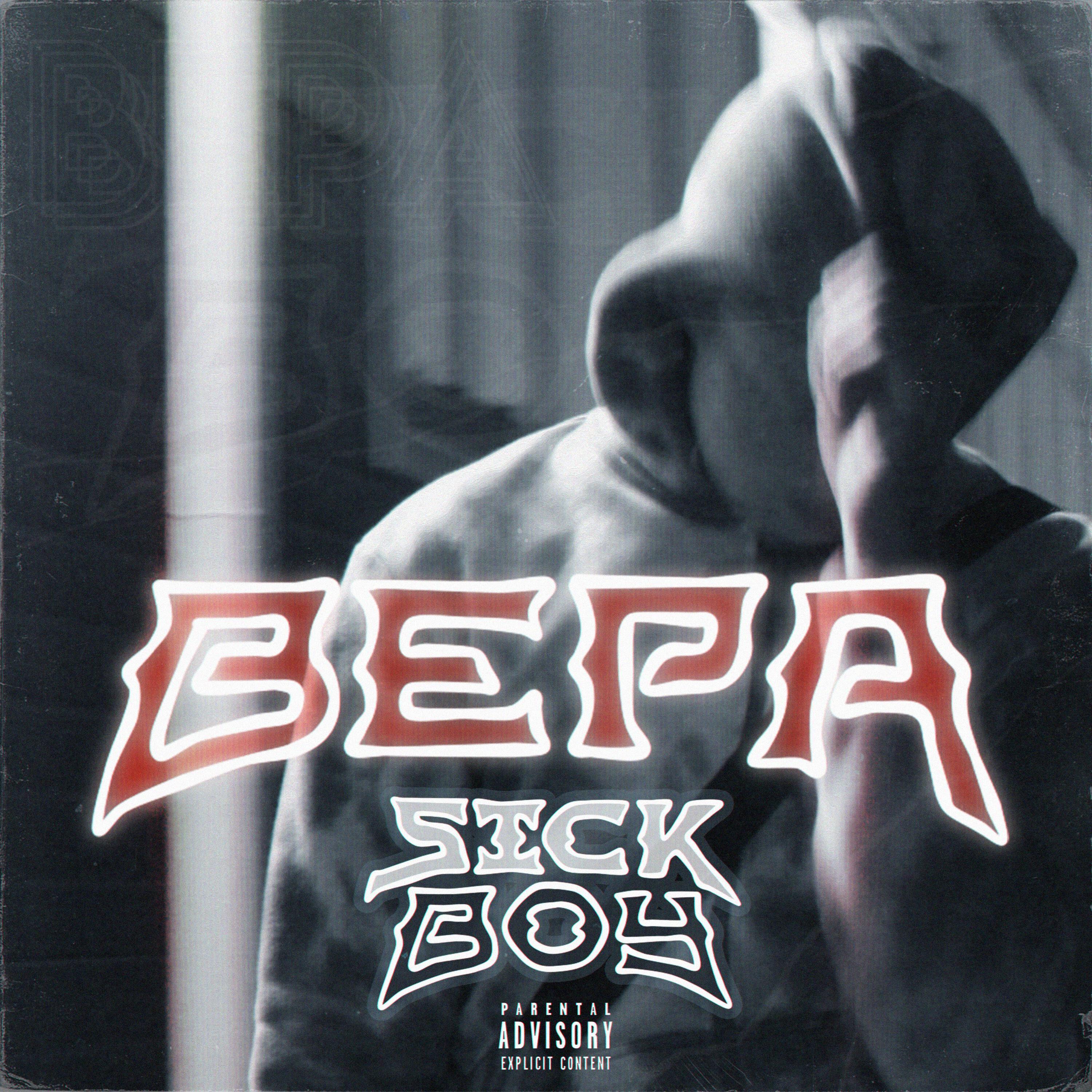 Релиз Вера