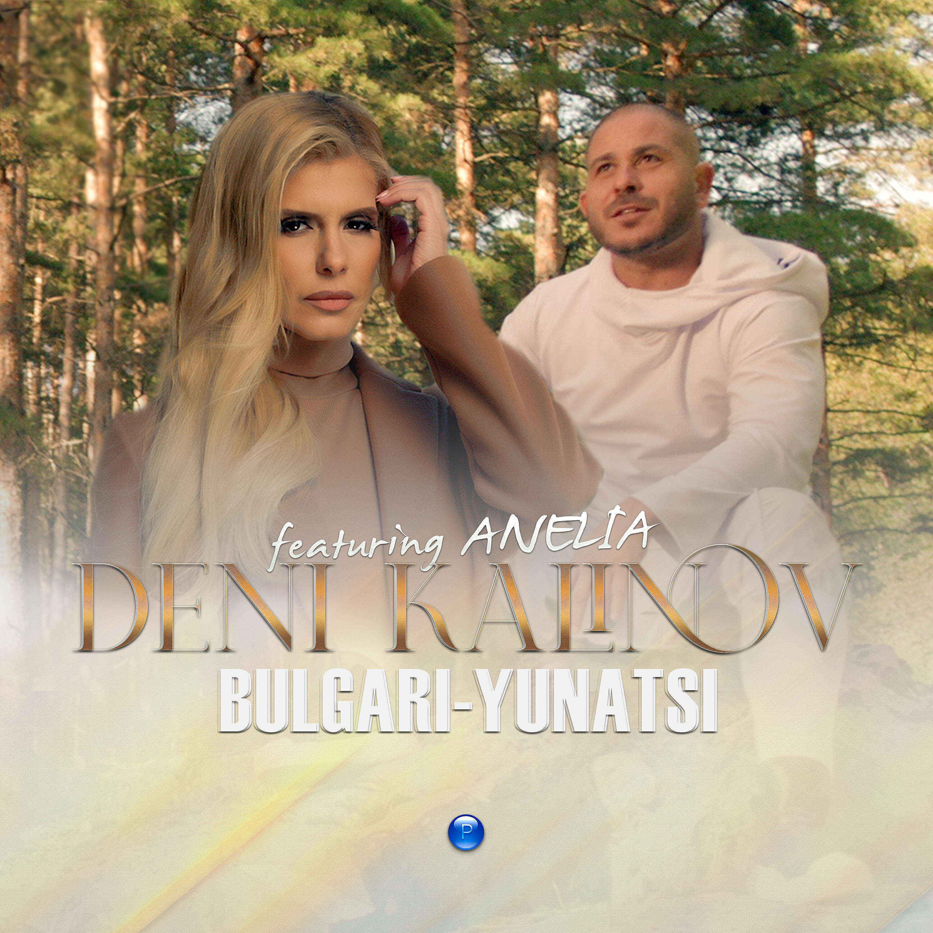 Релиз Bulgari-yunatsi
