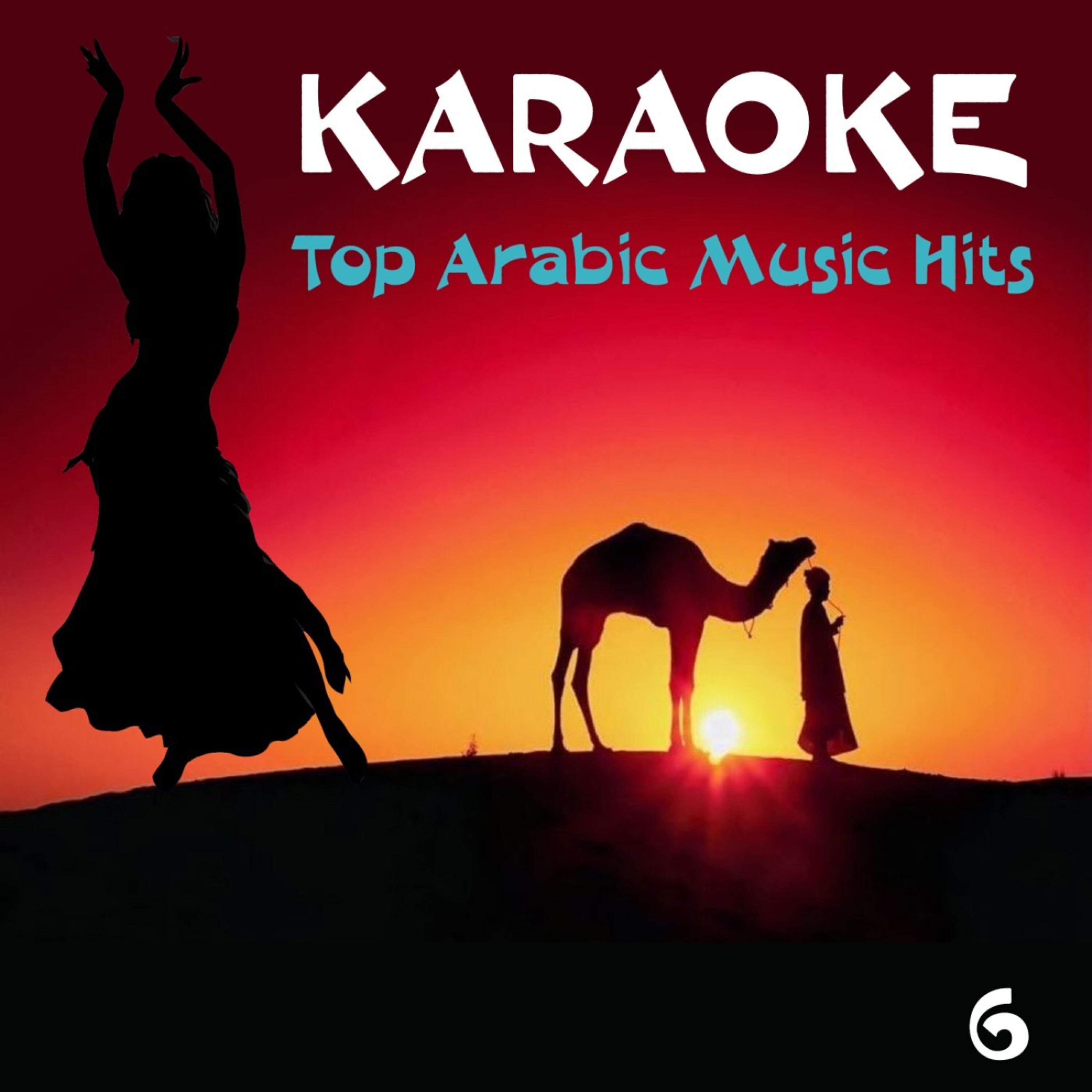 Релиз Karaoke - Top Arabic Music Hits, Volume 6