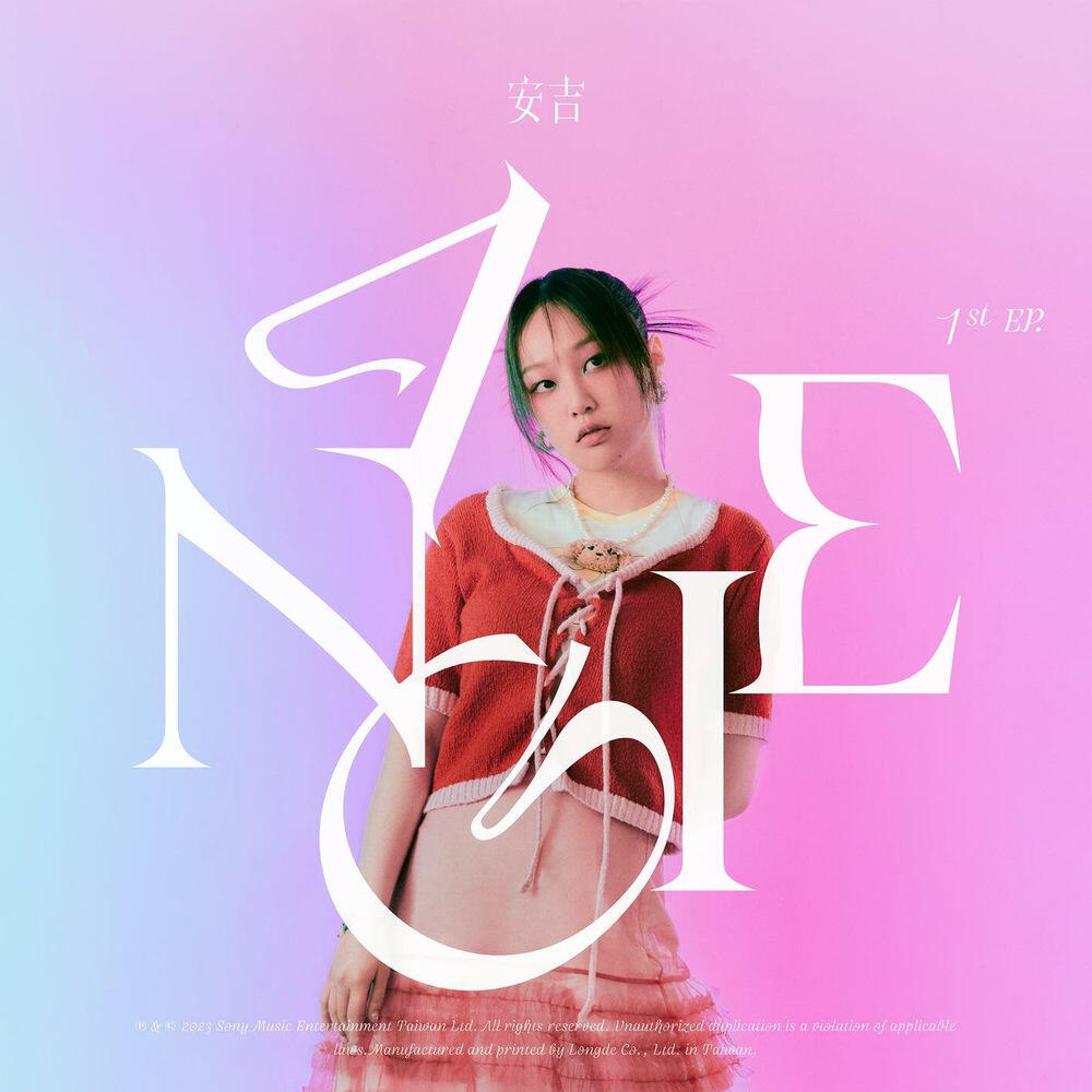 Релиз ANGIE安吉