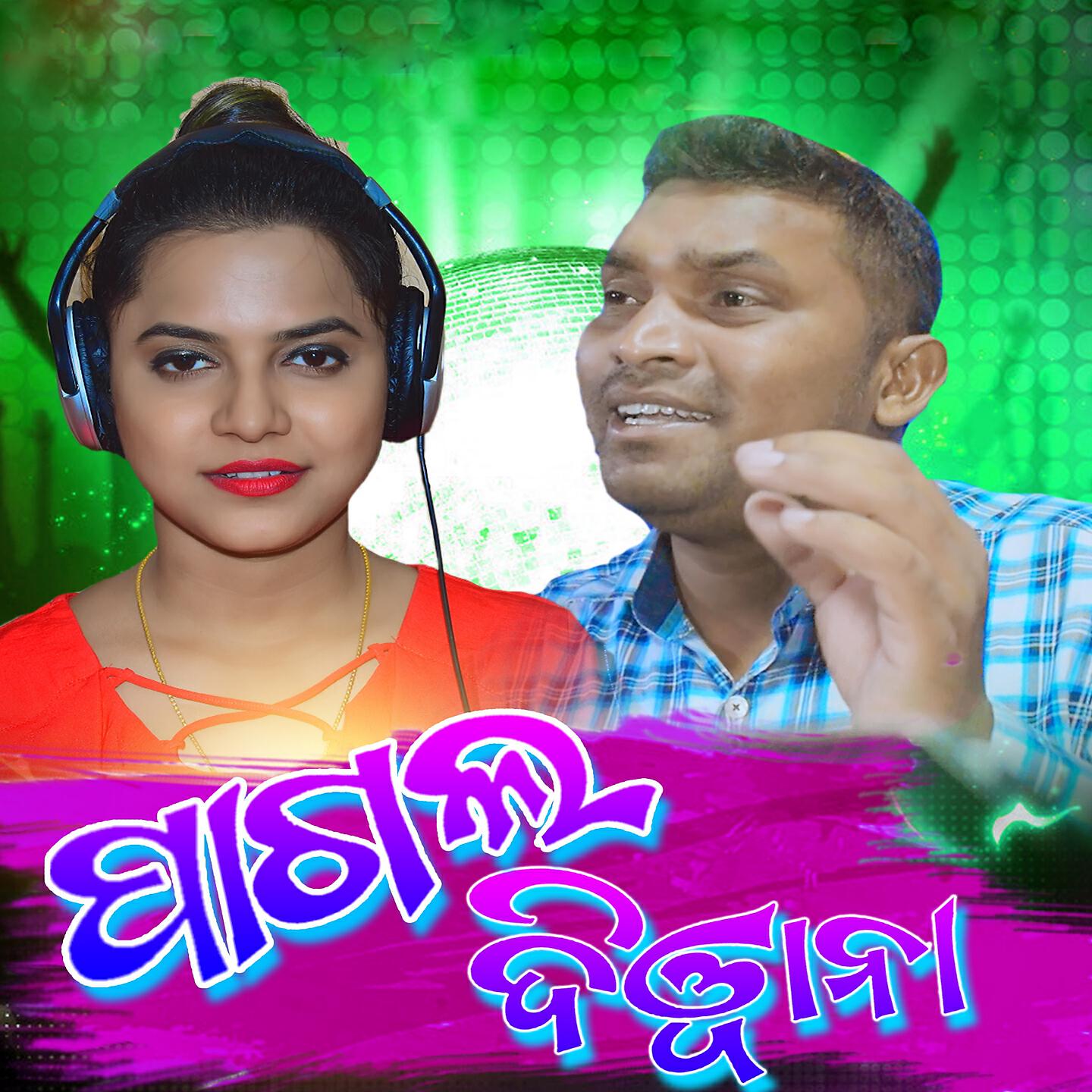 Релиз Pagal Diwana