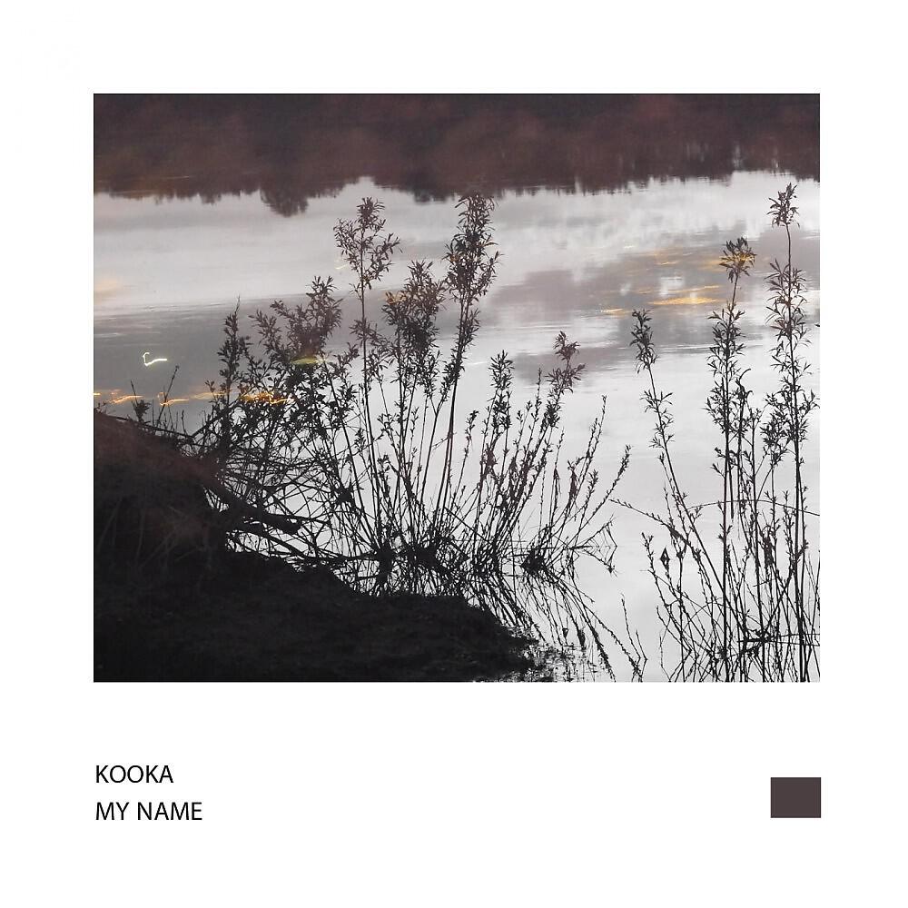 Релиз My Name