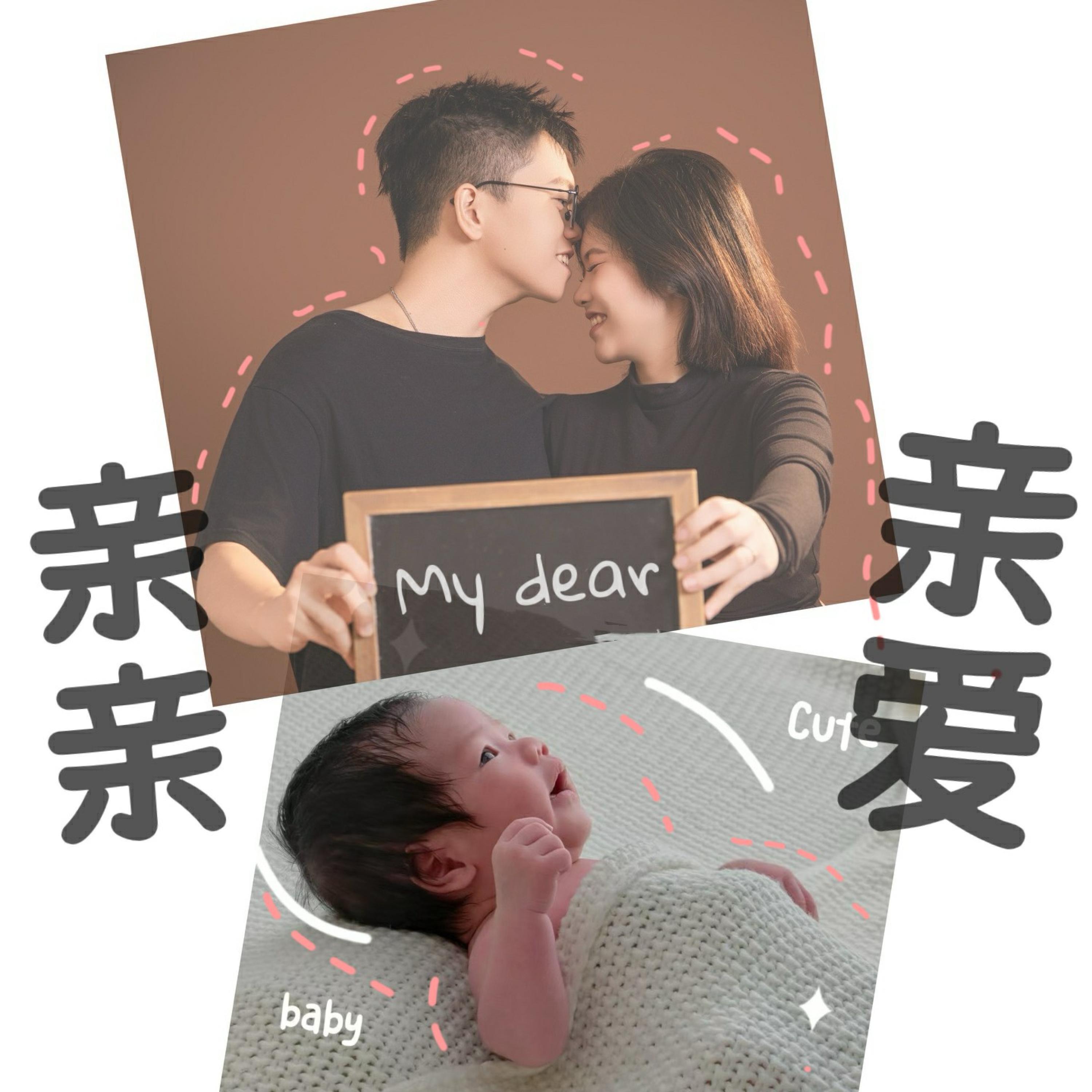 Релиз 亲亲亲爱