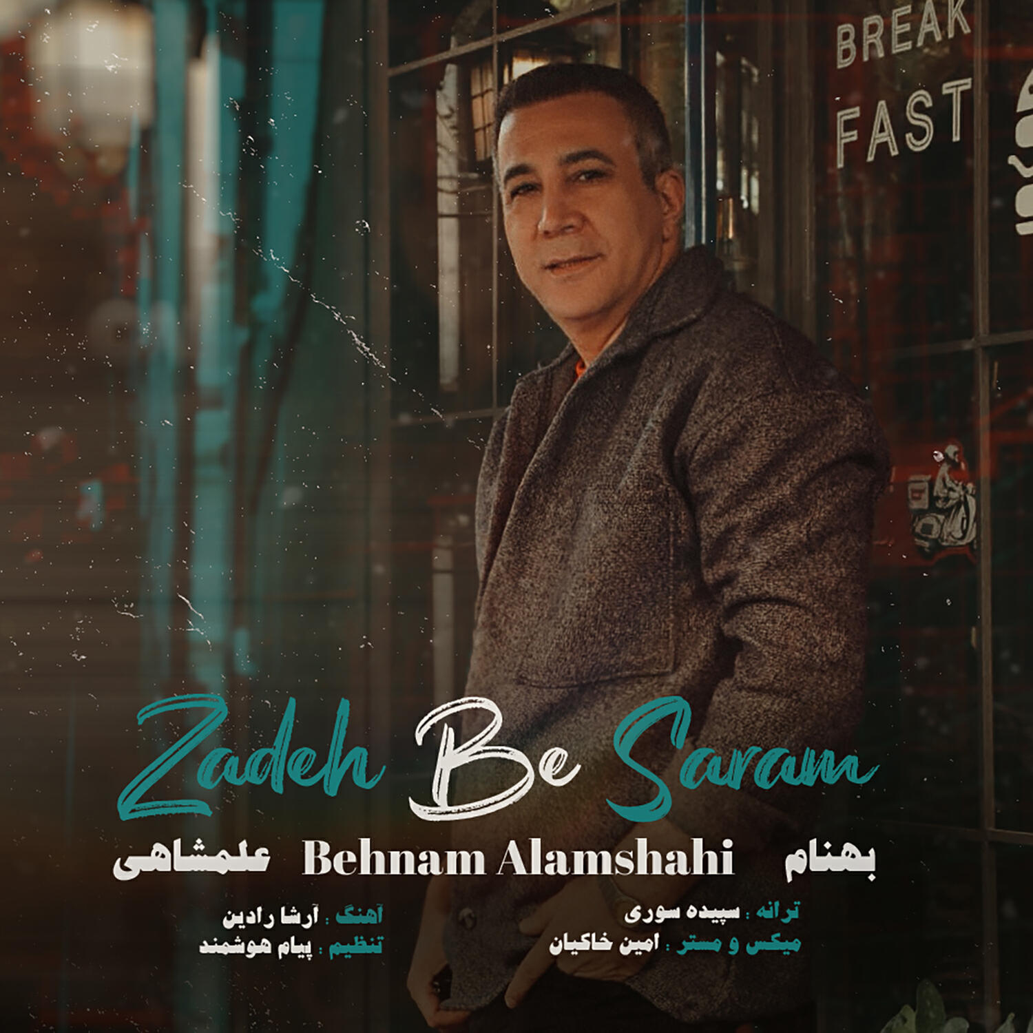 Релиз Zadeh Be Saram
