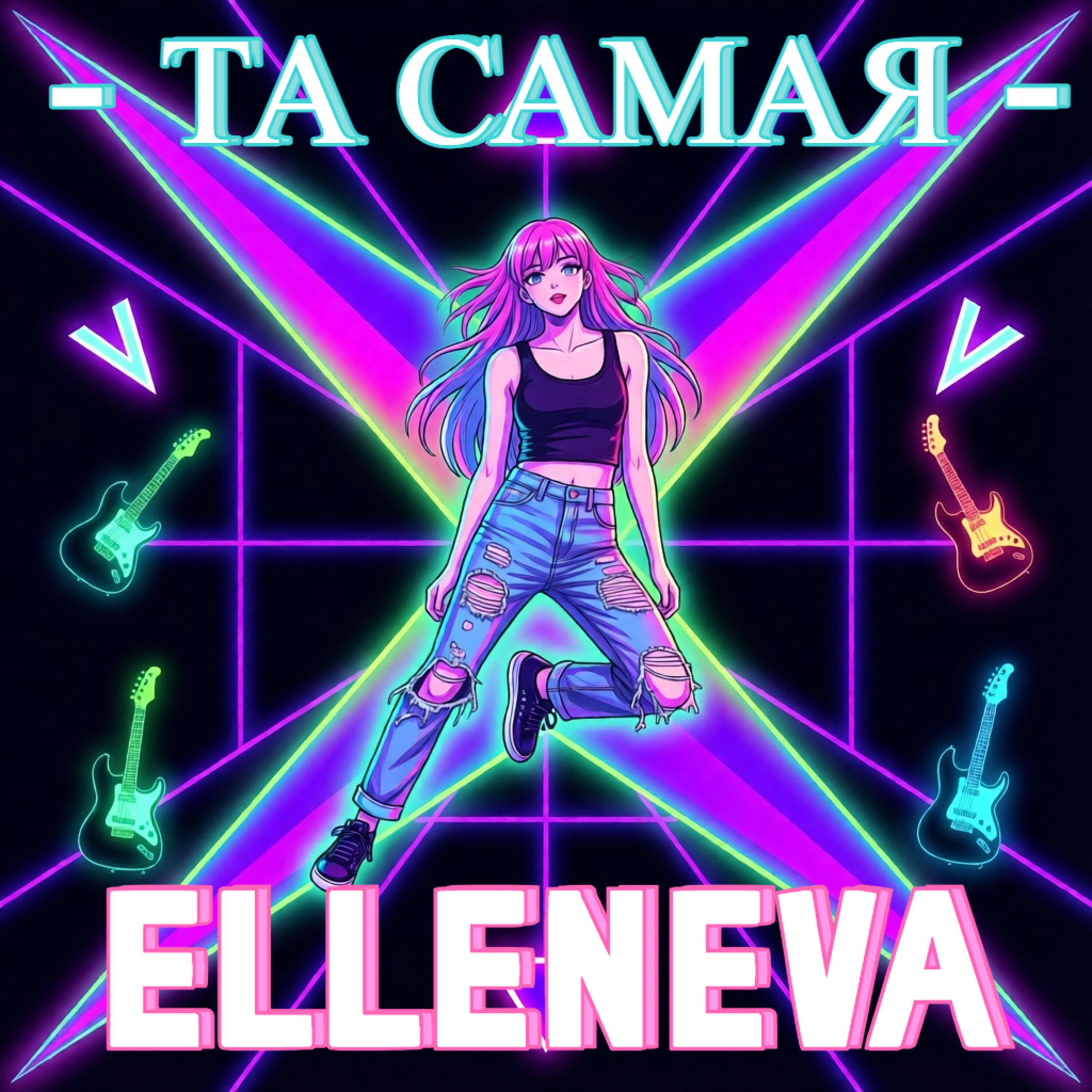 Elleneva