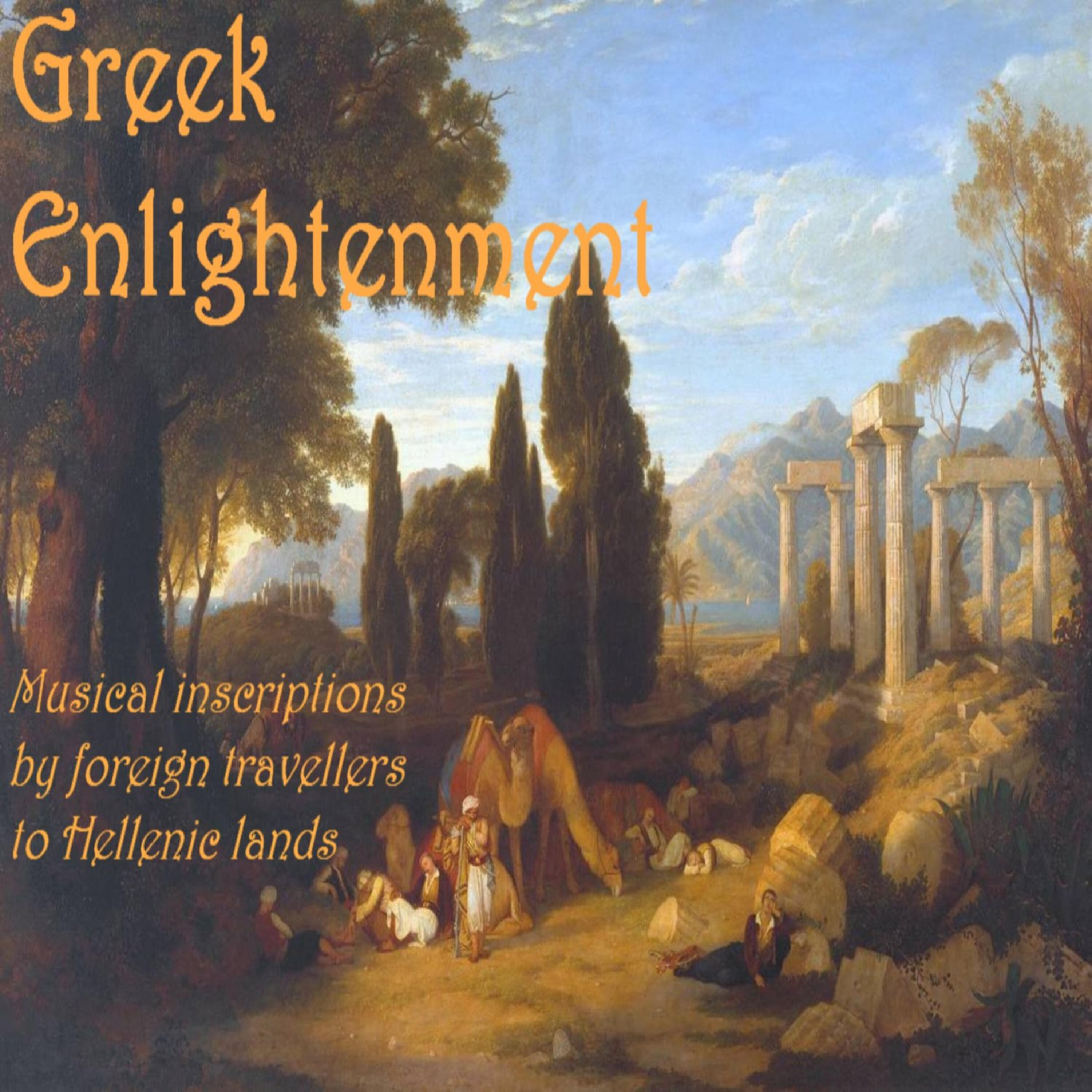 Hellenic Music Archive Ensemble