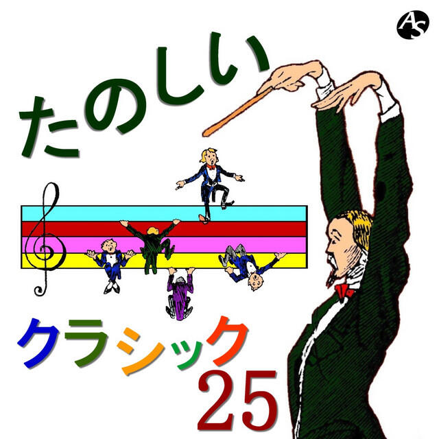 Релиз HAPPY CLASSICS 25