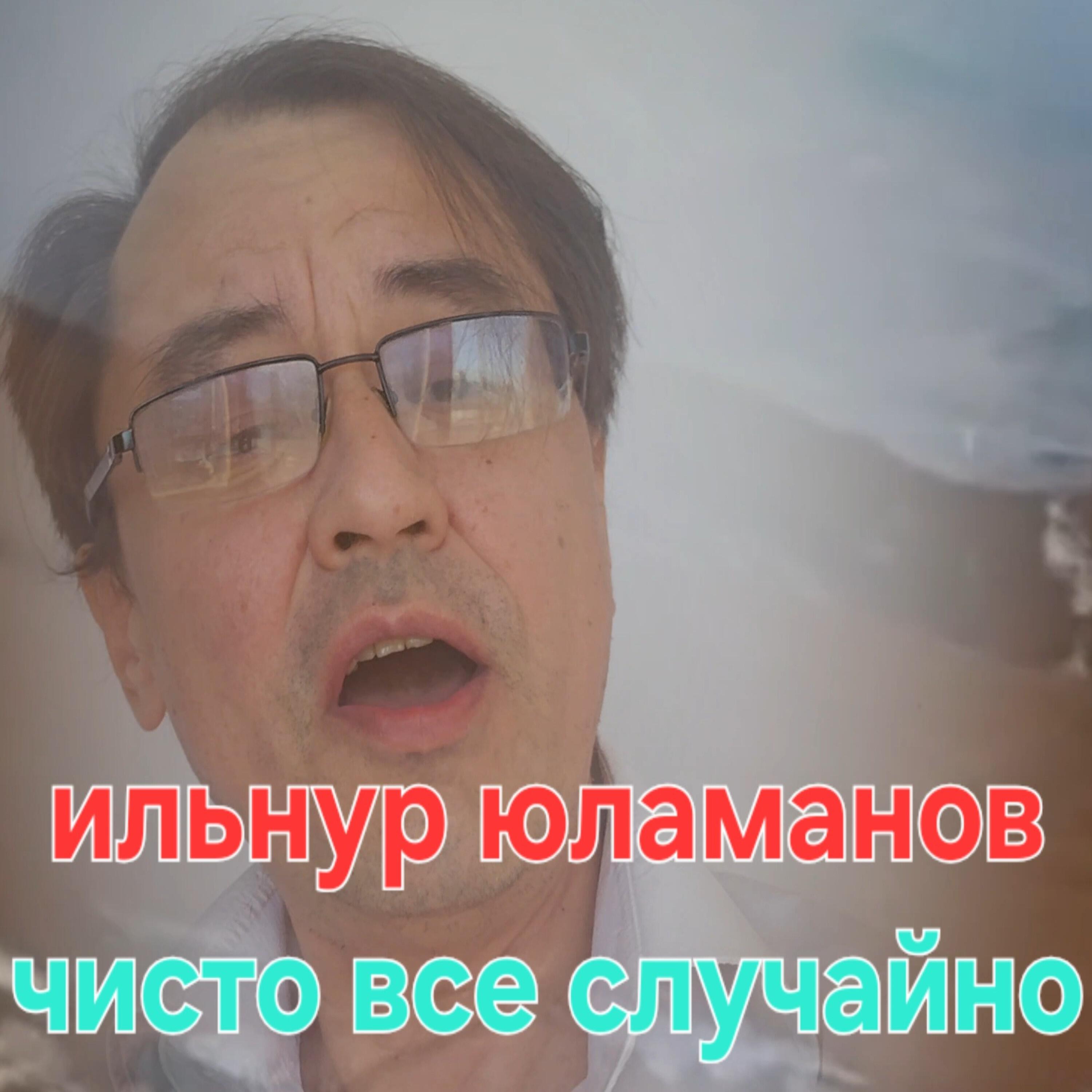 Релиз Чисто все случайно