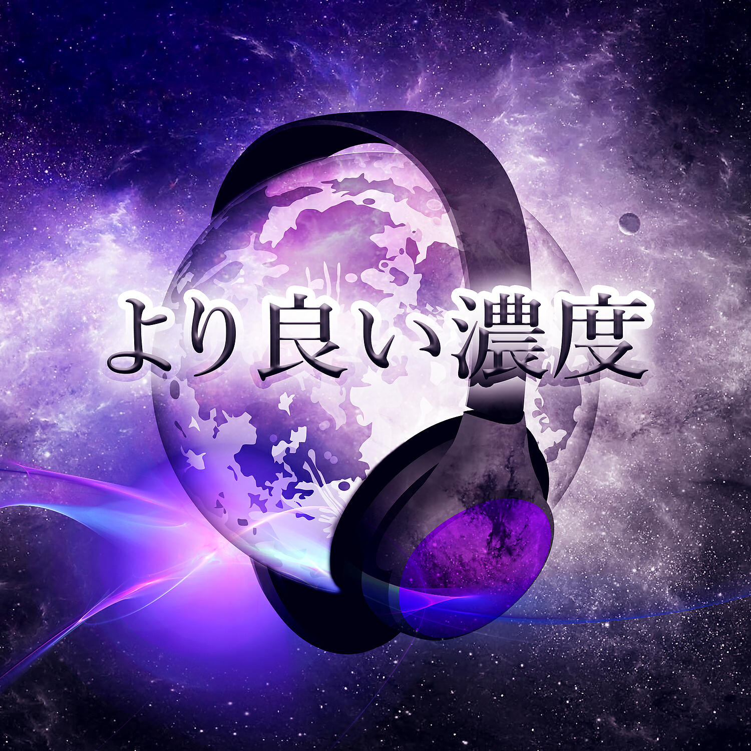 Релиз より良い濃度: 勉強のためインストルメンタル音楽