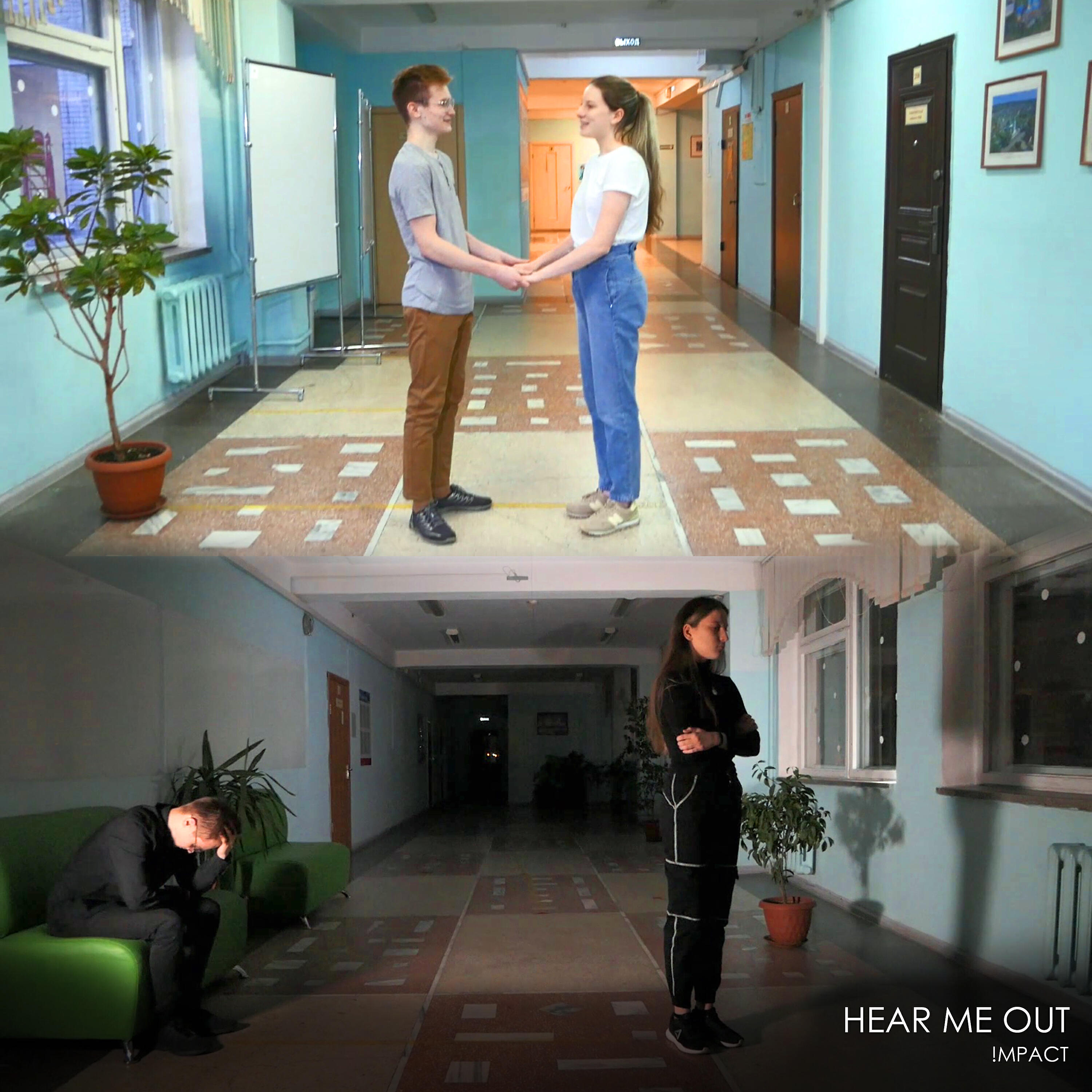 Релиз Hear Me Out