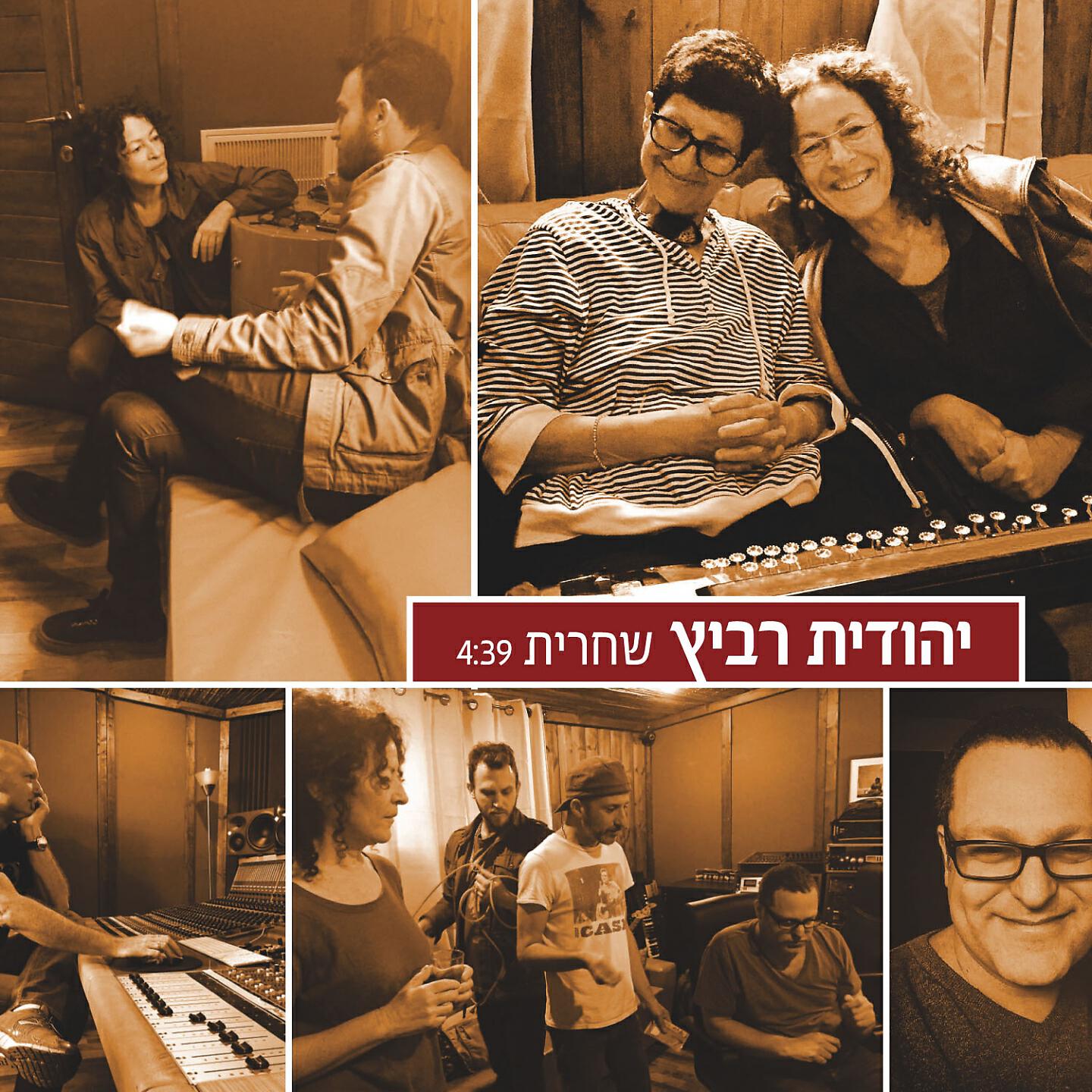 Релиз שחרית
