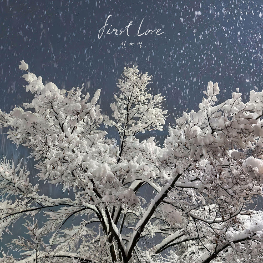 Релиз First Love