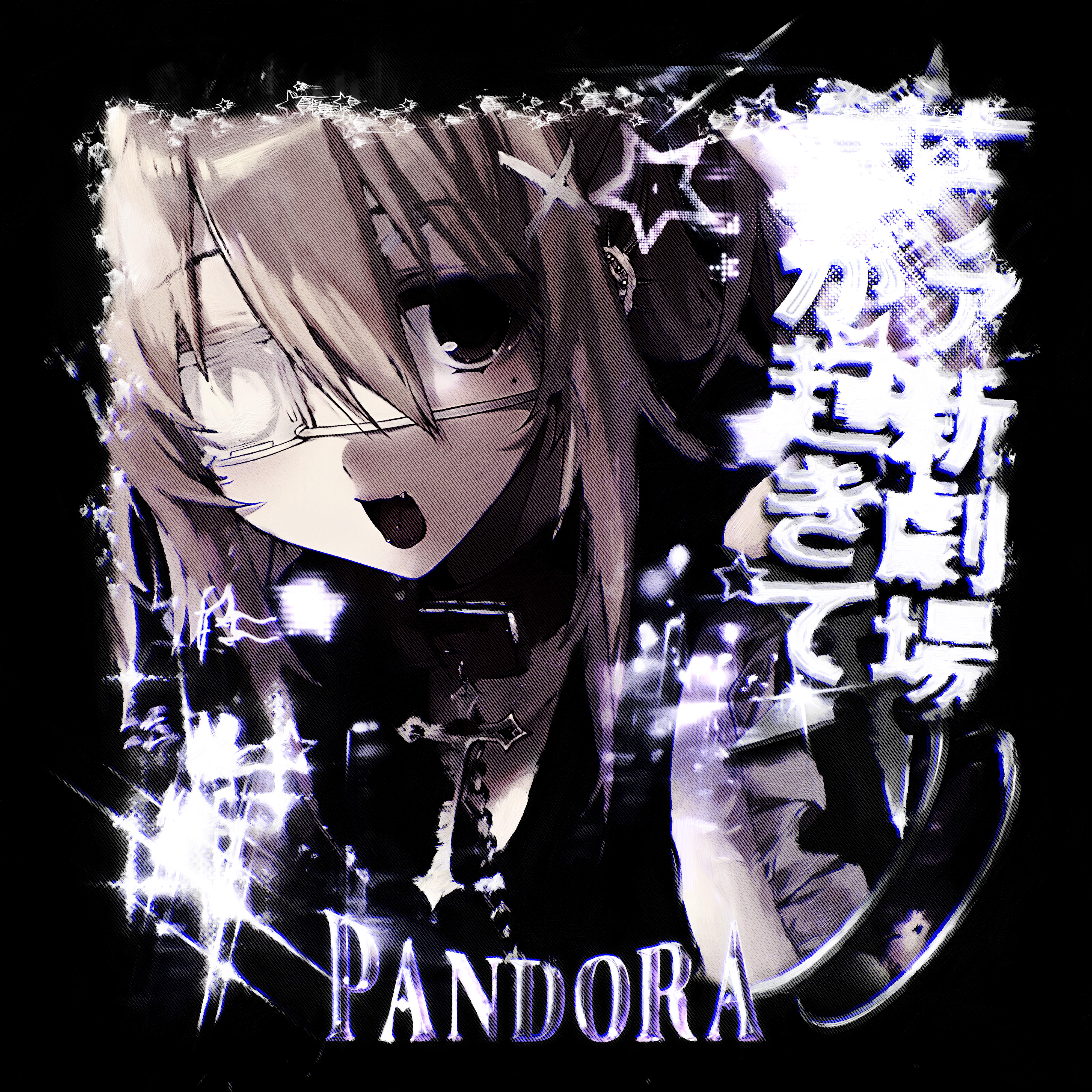 Релиз Pandora