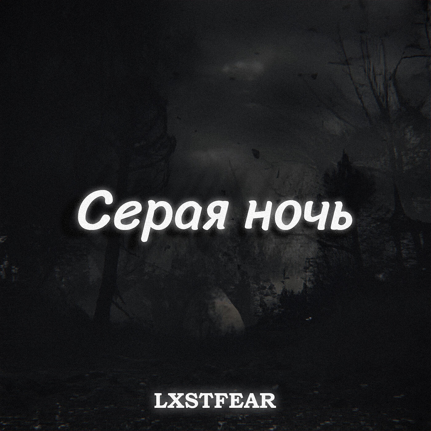 LXSTFEAR