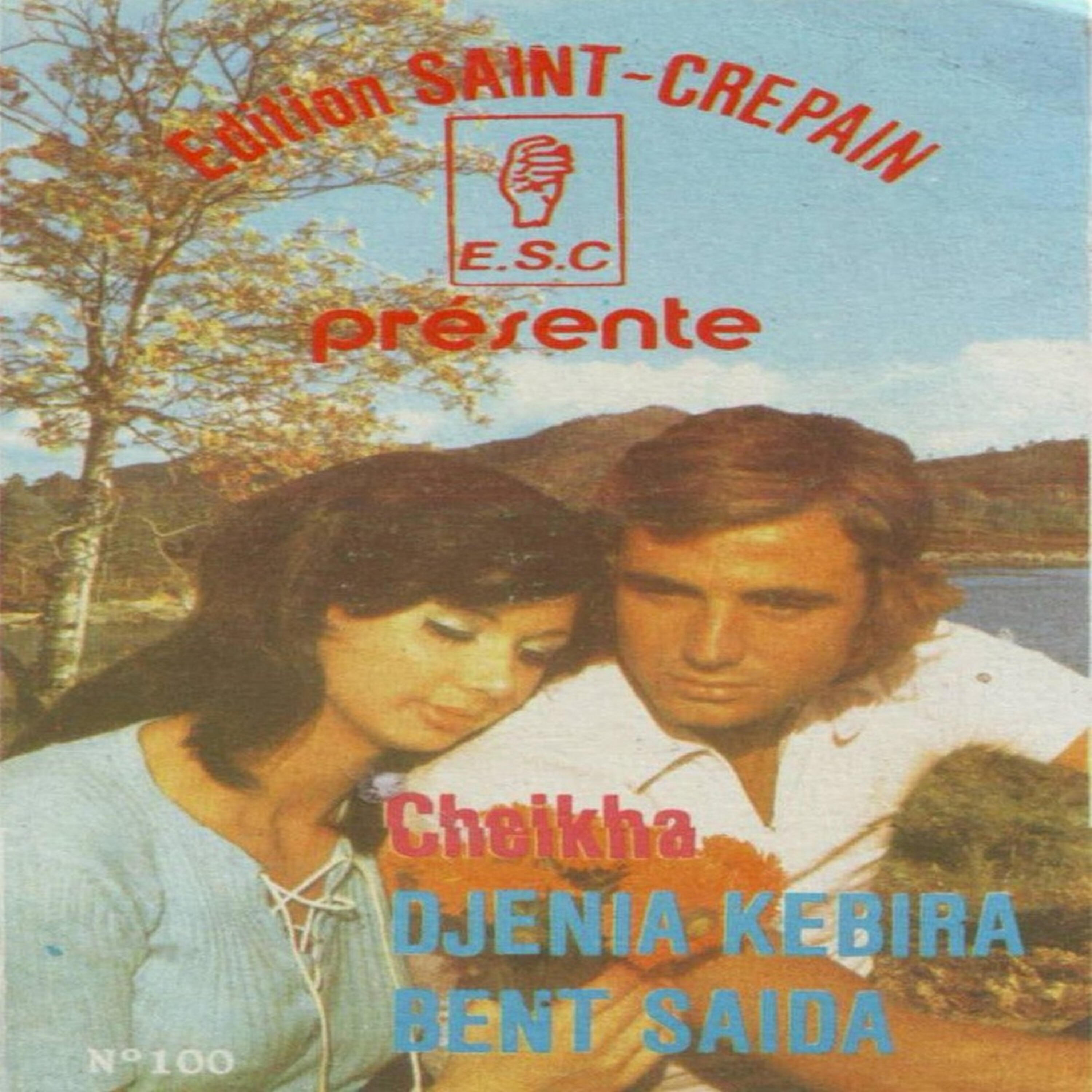 Релиз Cheikha Djenia el hakania bent Saïda