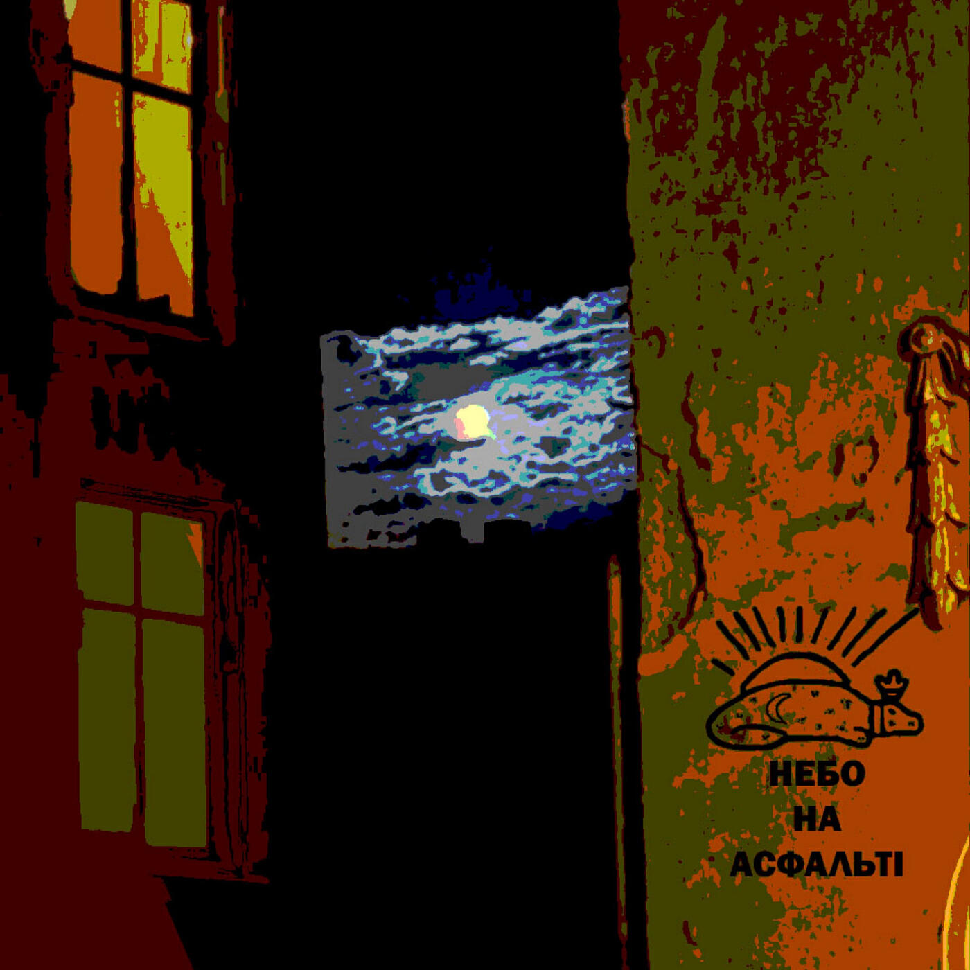 Релиз Сатира