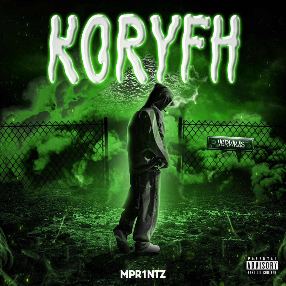 Релиз KORYFH