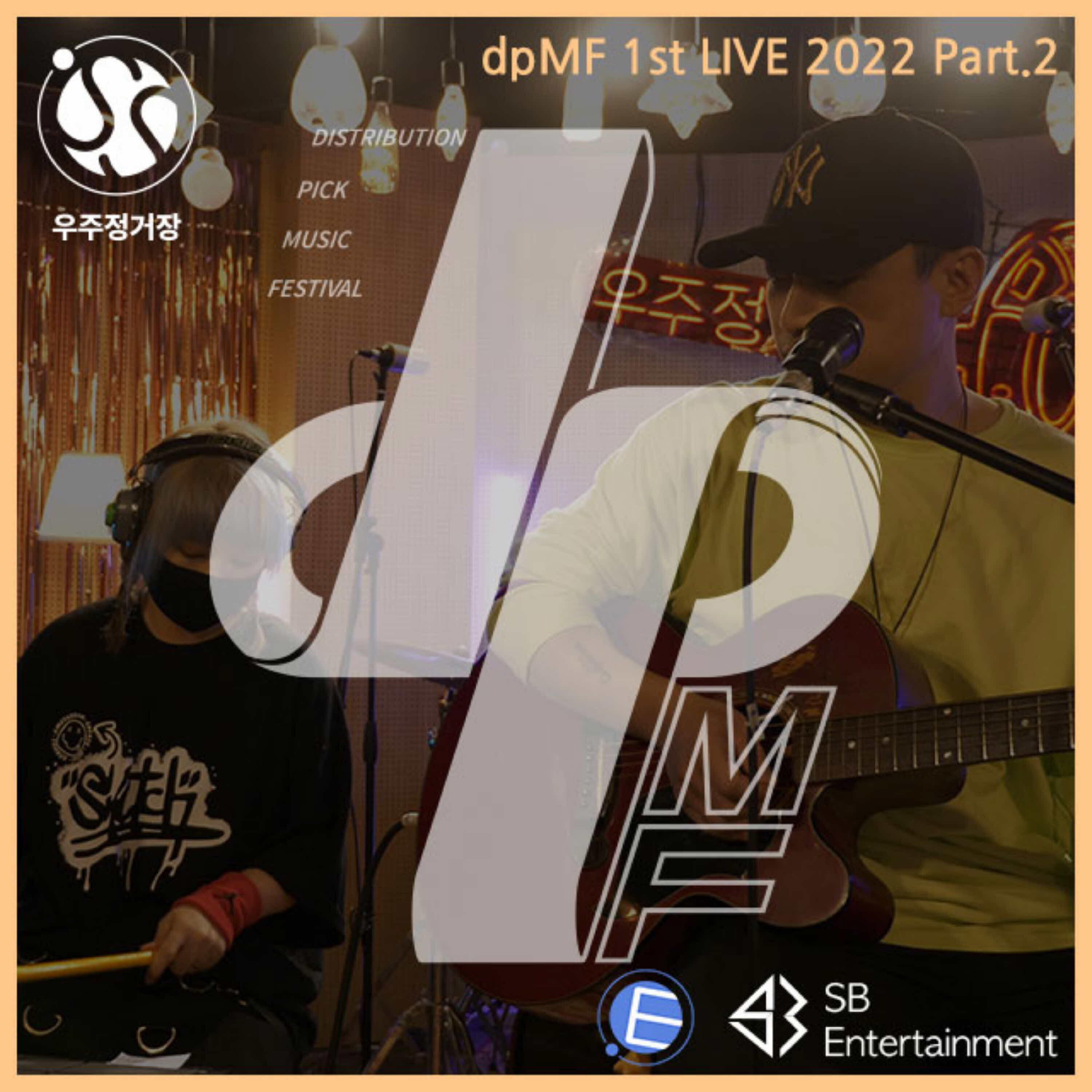 Релиз dpMF 1st LIVE 2022 Part.2
