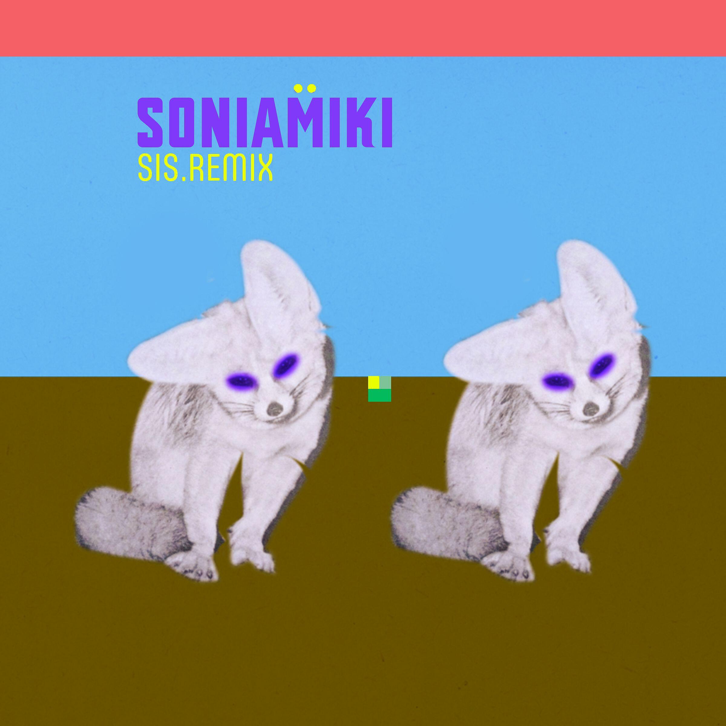 Релиз Sis Remix