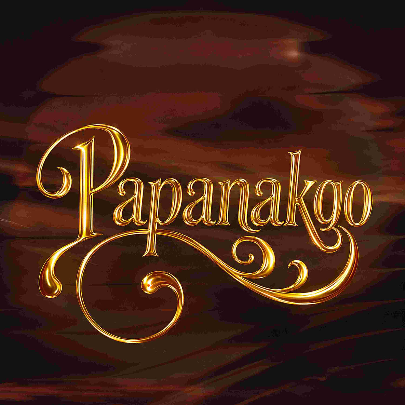 Релиз Papanakgo