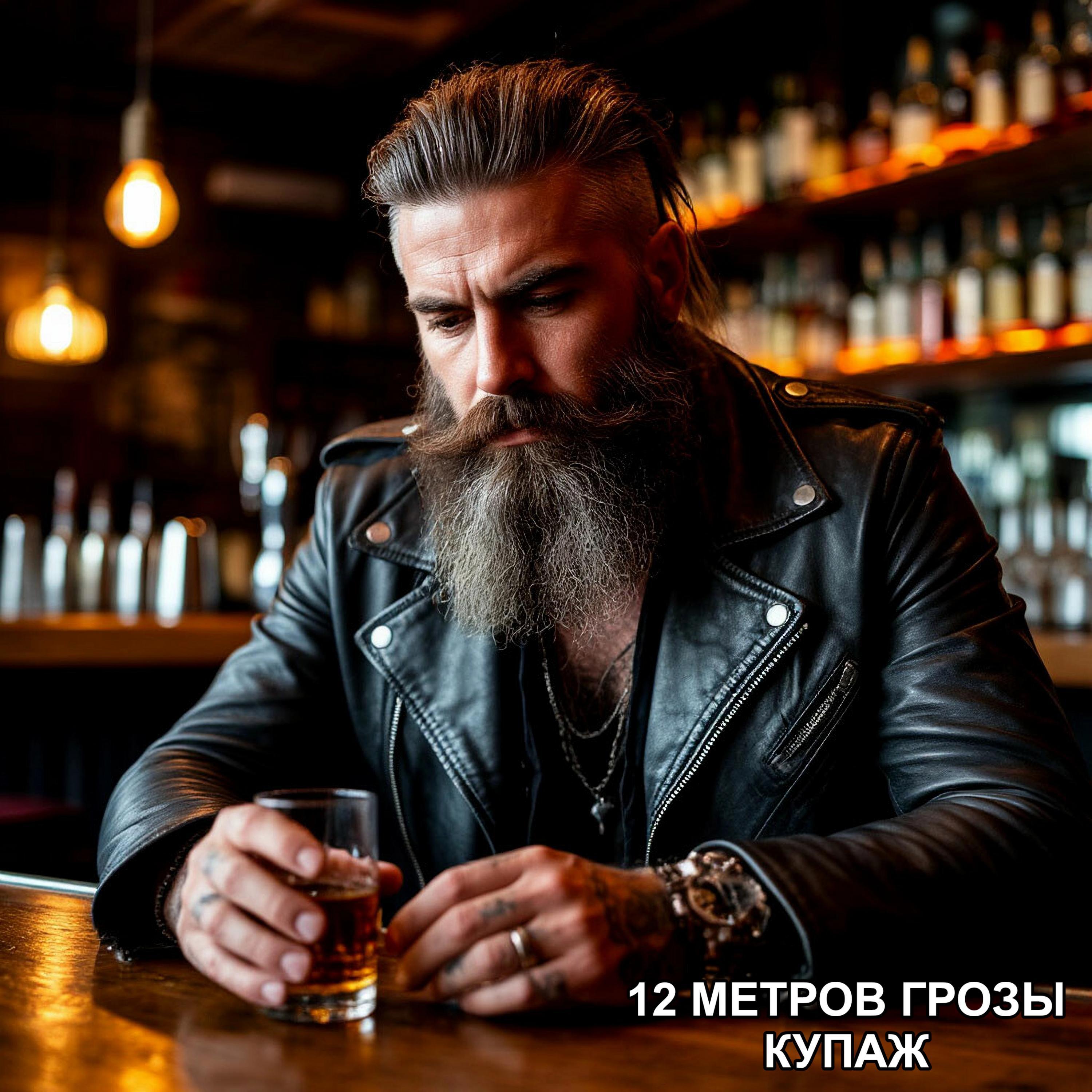 Релиз Купаж