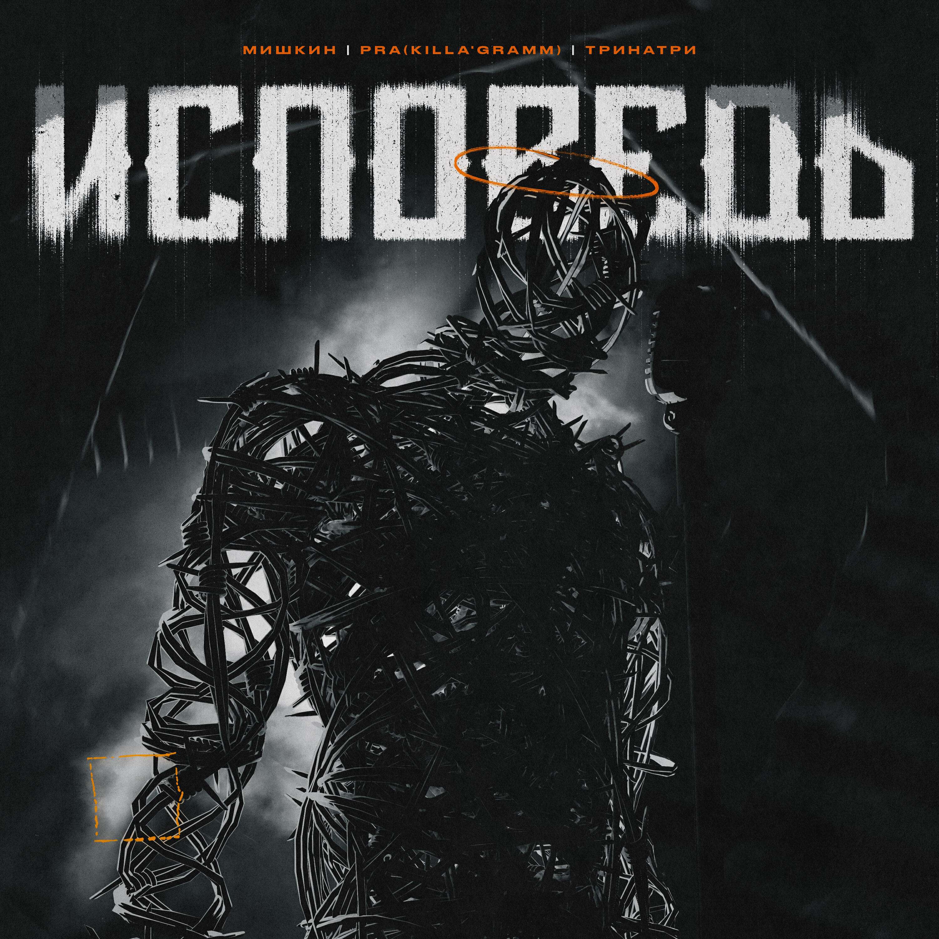 Обложка альбома