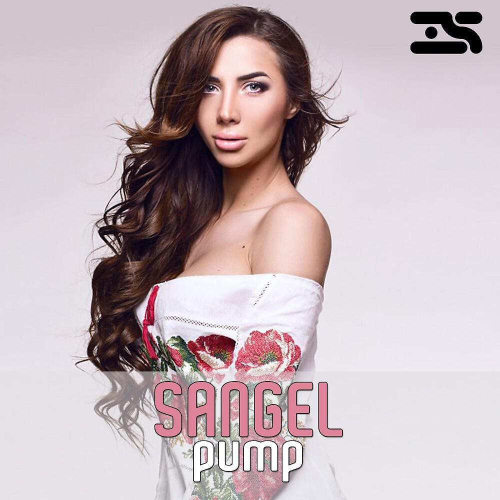 Релиз Pump