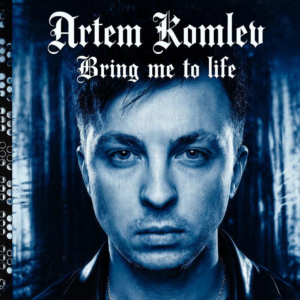 Релиз Bring Me To Life