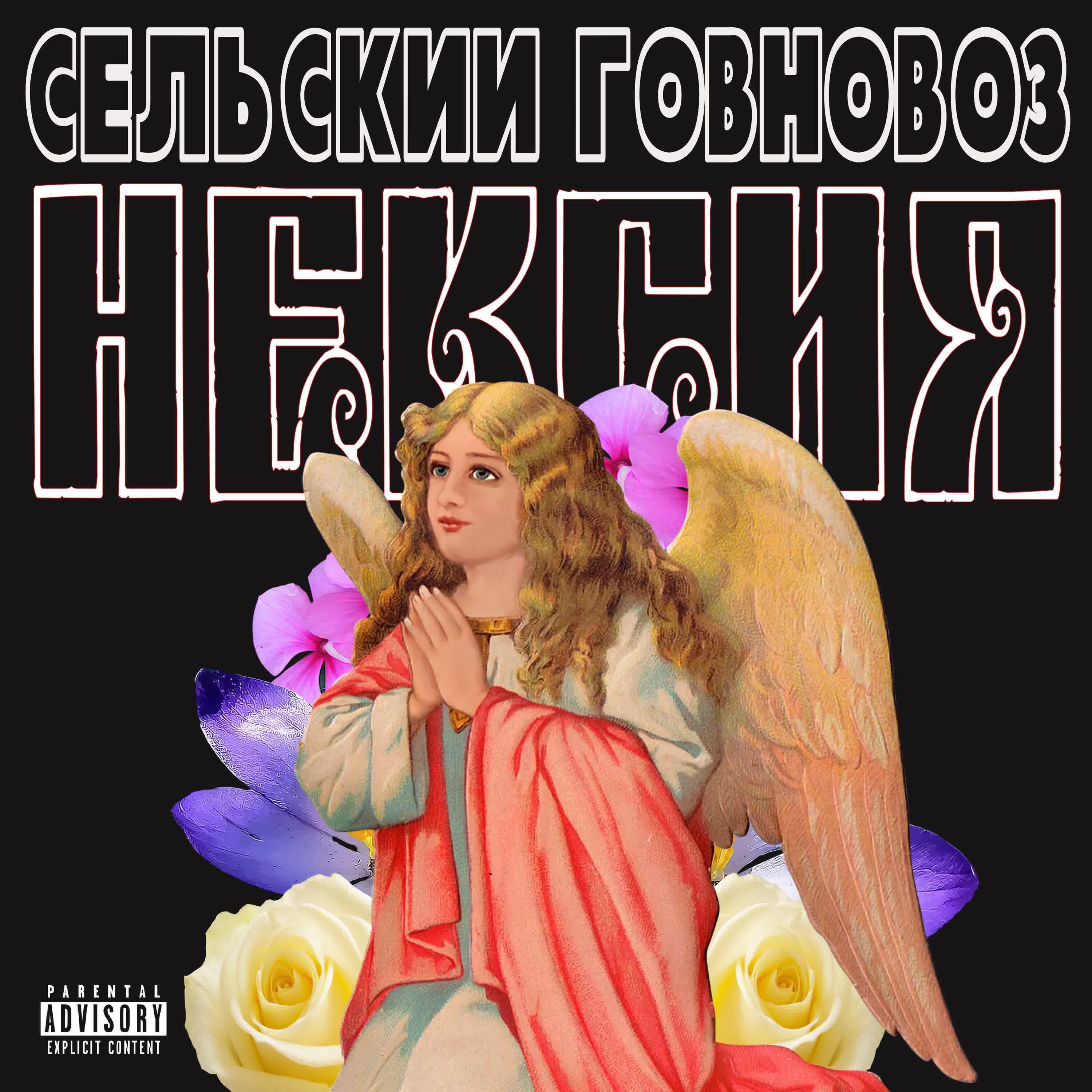 Релиз Нексия