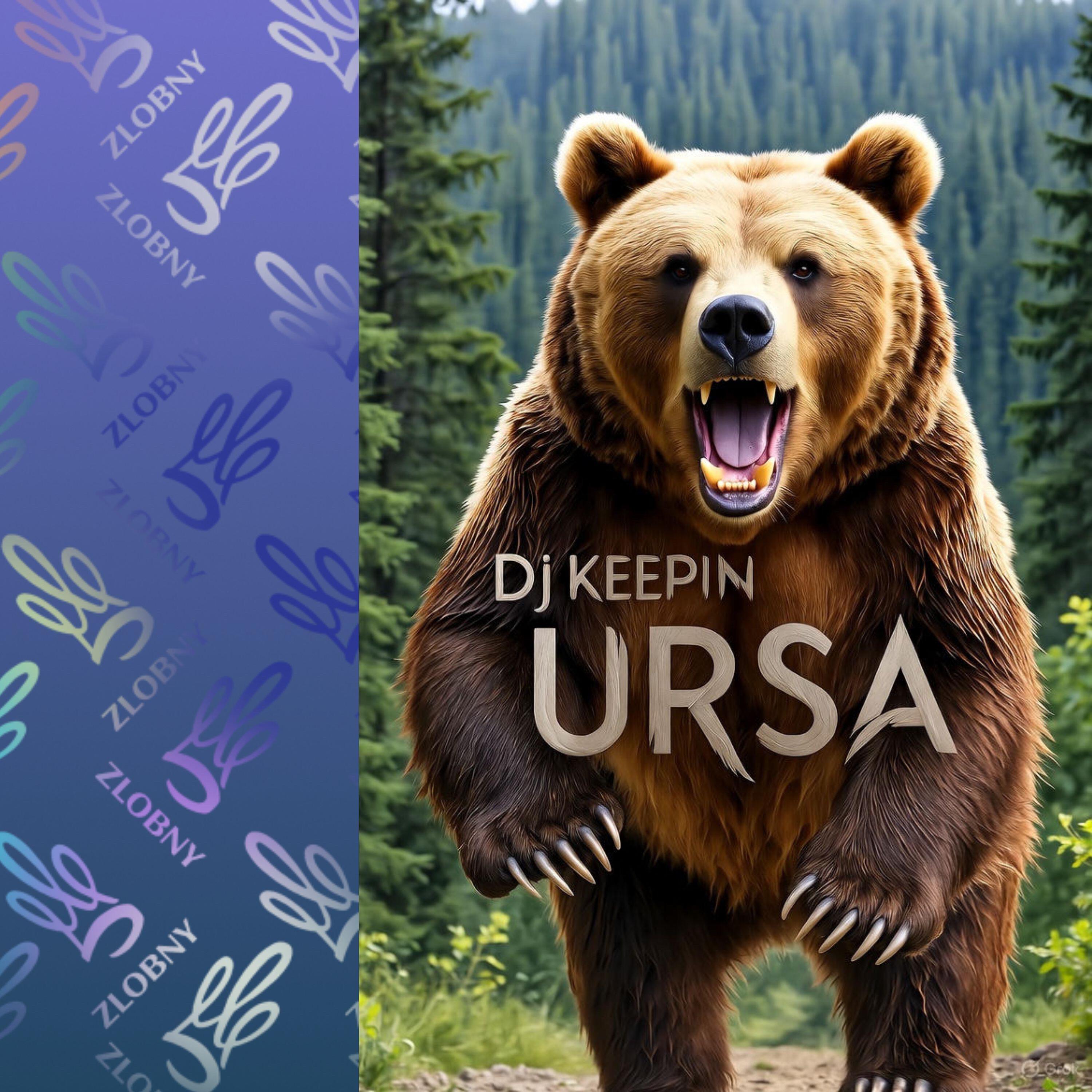 Релиз URSA