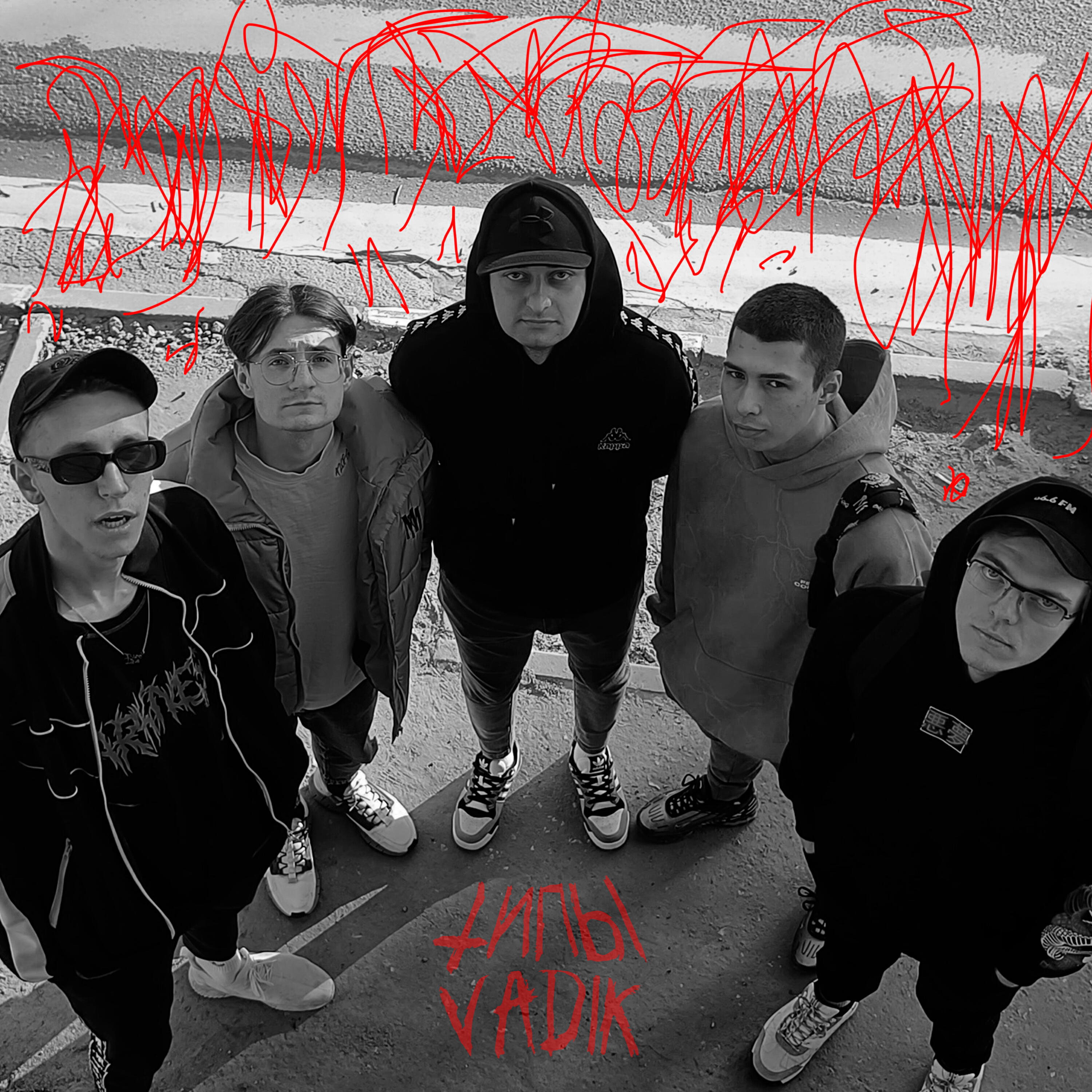 Релиз Vadik