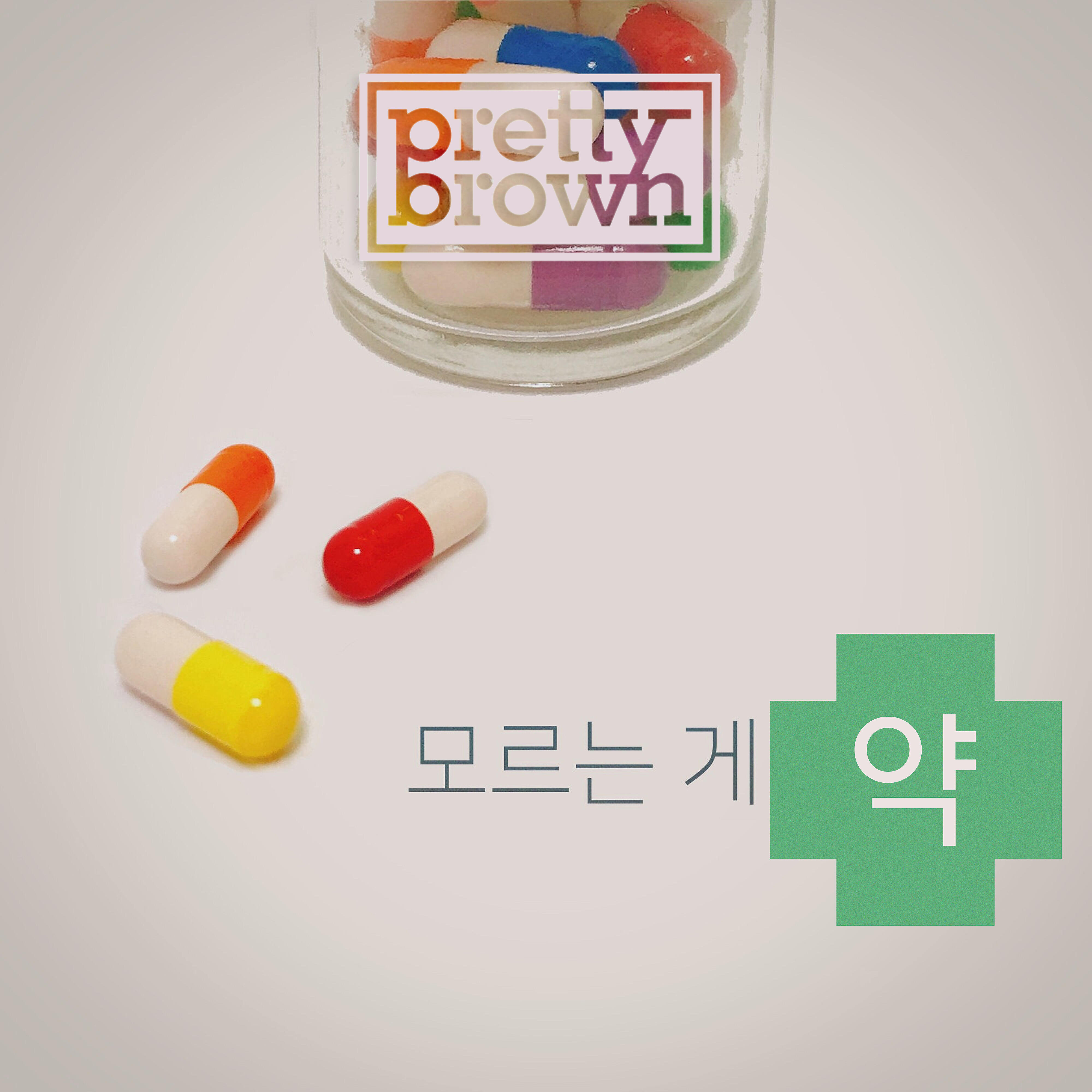 Релиз Better Not To Know