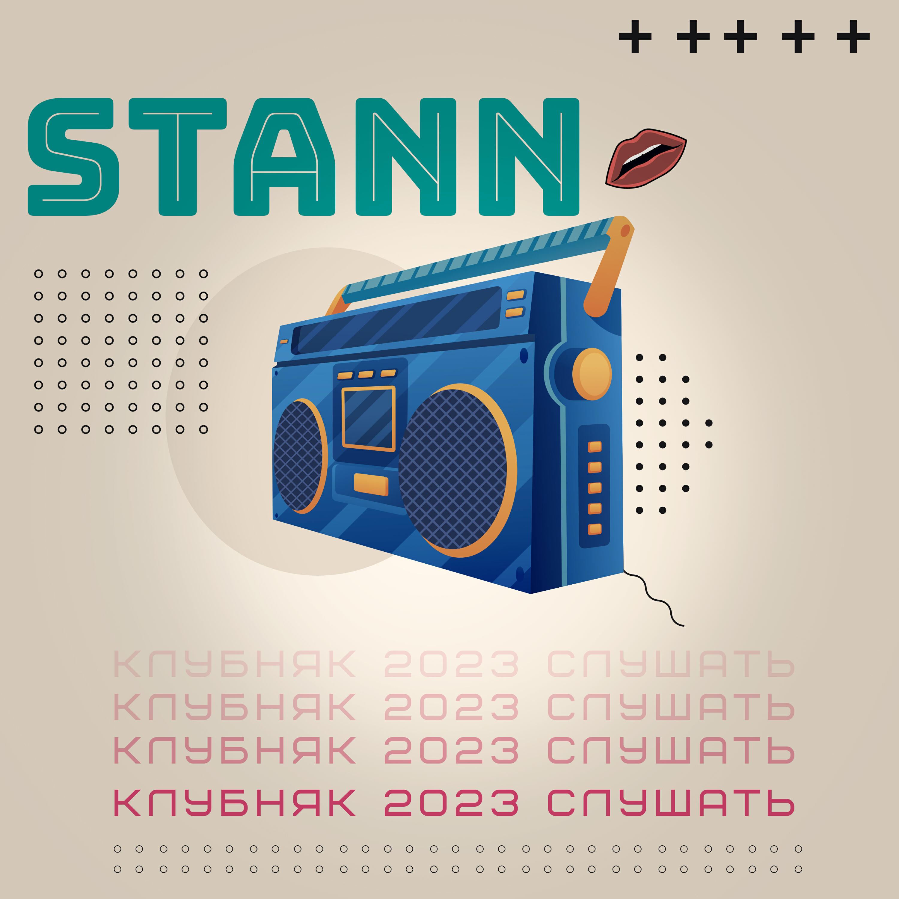 Постер альбома клубняк 2023 слушать
