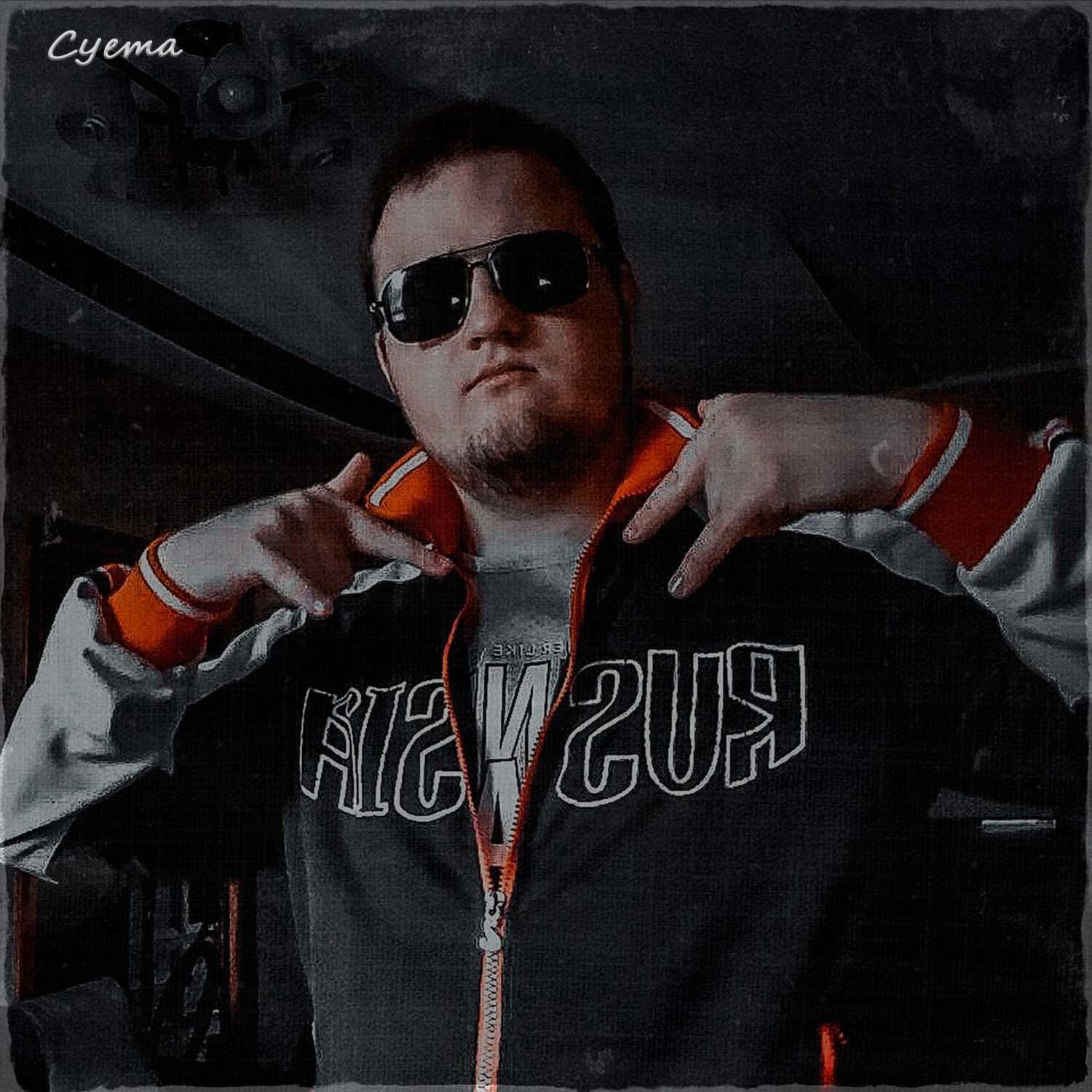 Релиз Суета
