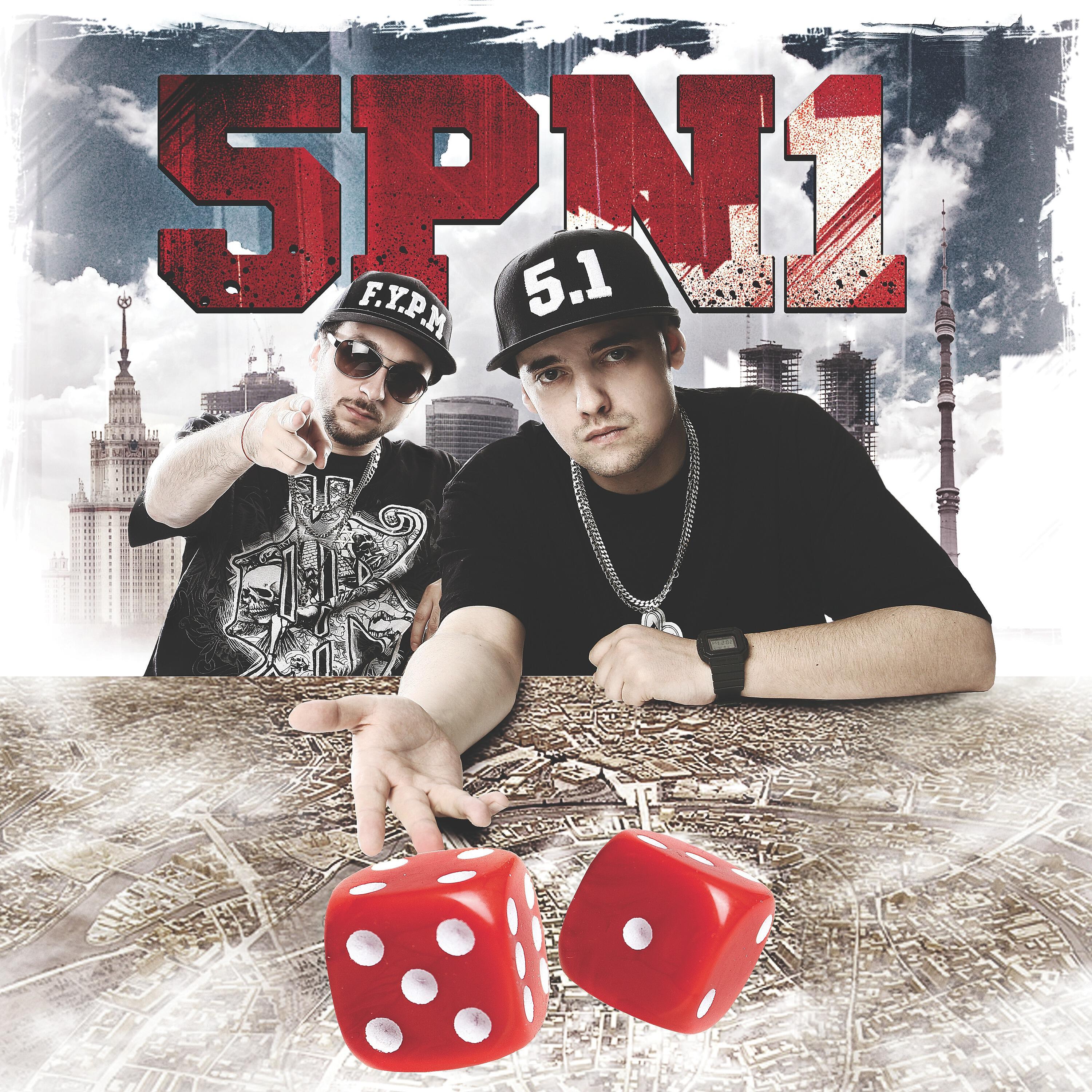 5 плюх, DJ Nik One, True Star - Хип-хоп