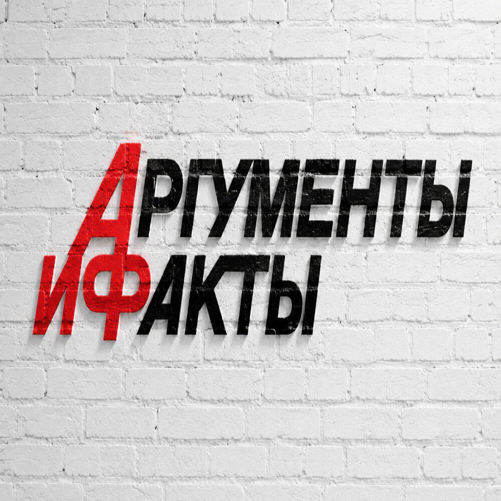 Релиз Аргументы и факты