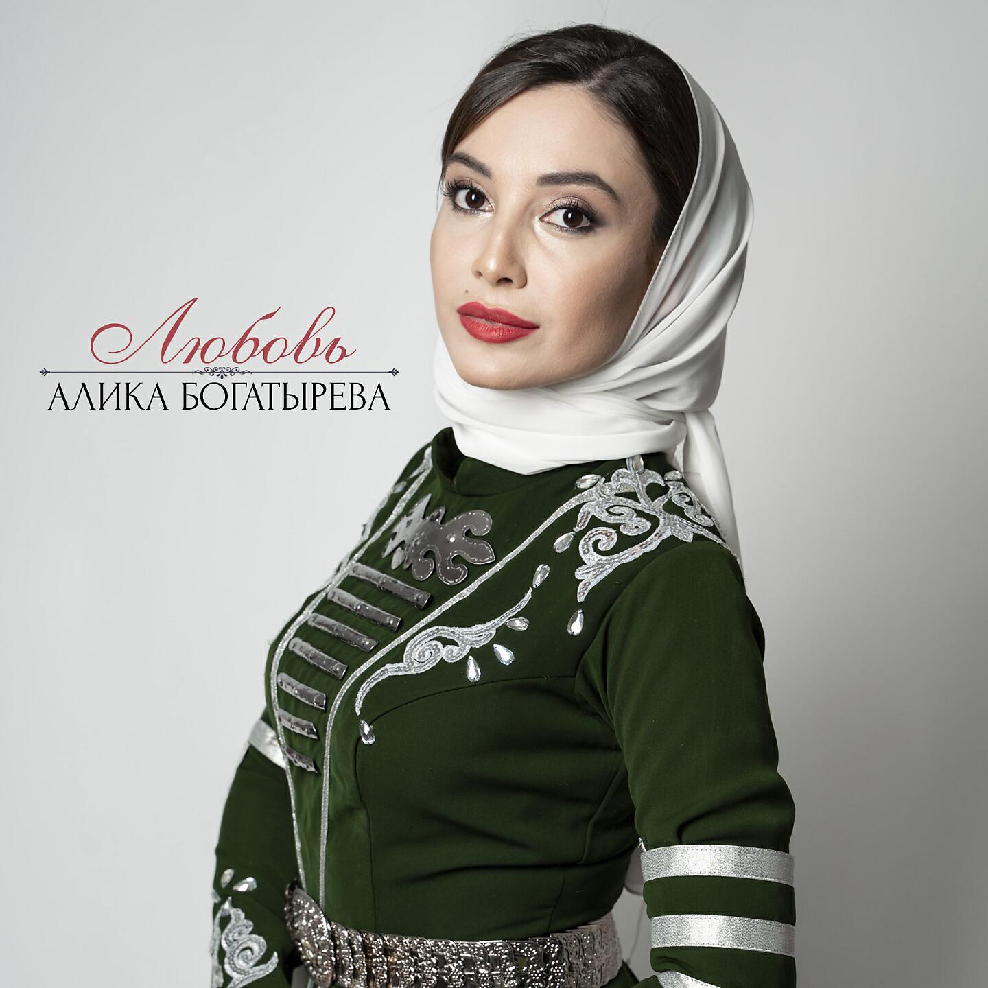 Релиз Любовь