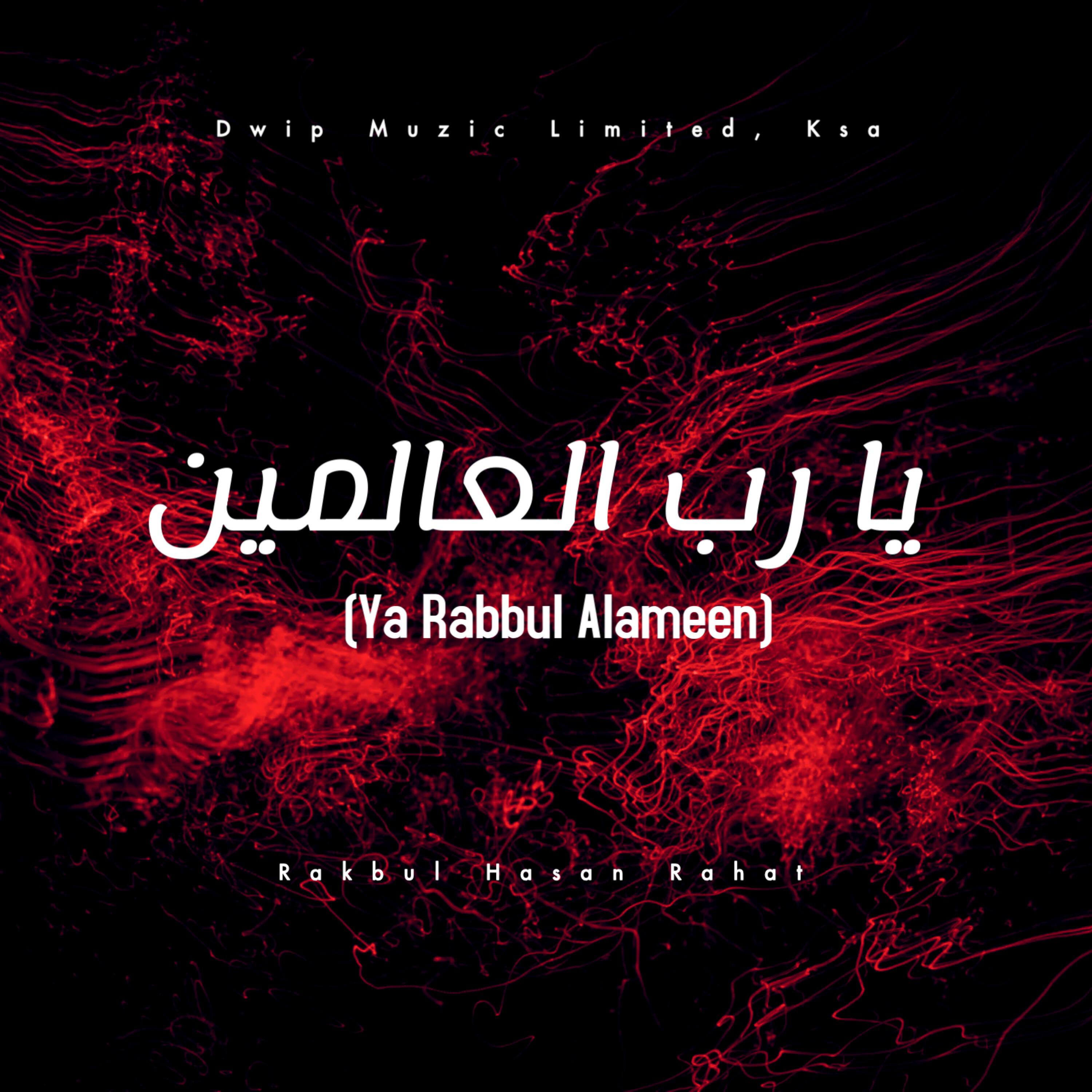 Релиз Ya Rabbul Alameen