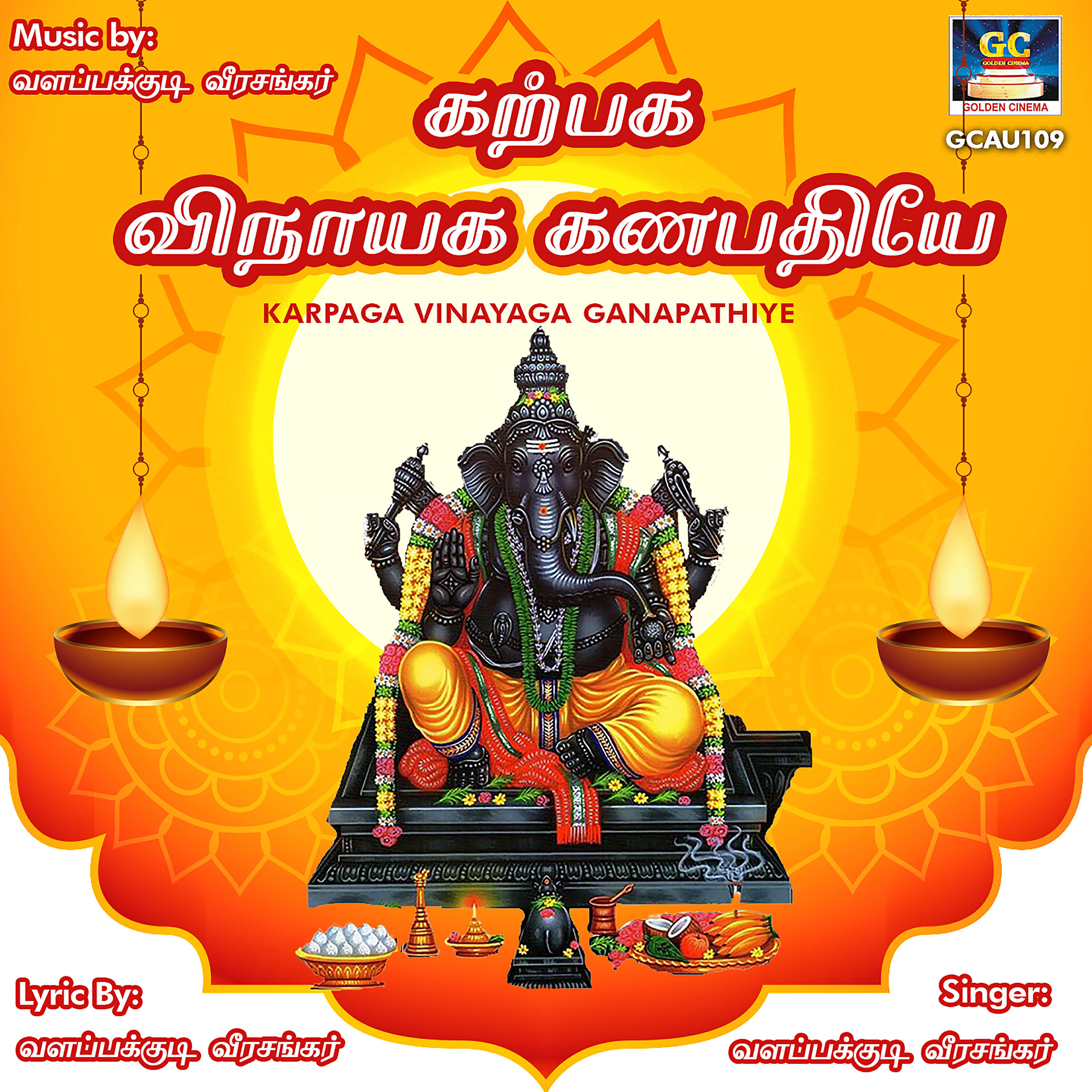 Релиз Karpagavinayaga Ganapathiye - Single