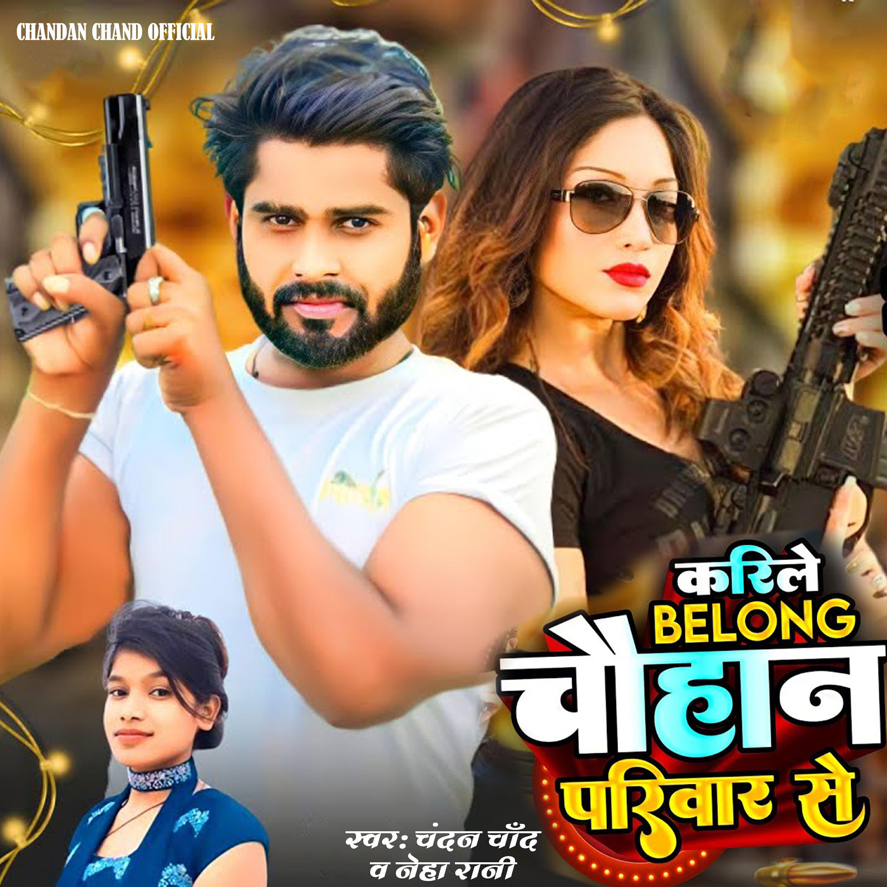 Релиз Karile Belong Chauhan Pariwar Se