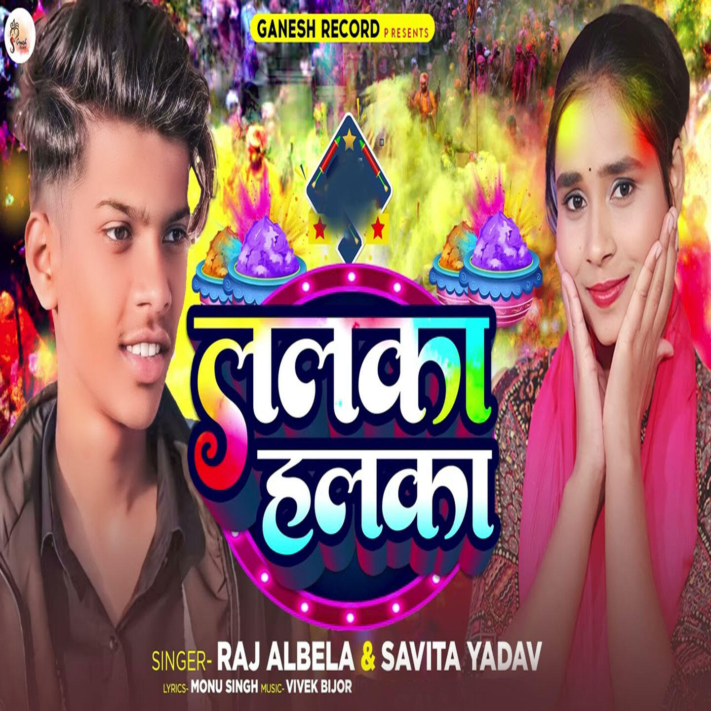 Релиз Lalka Halka